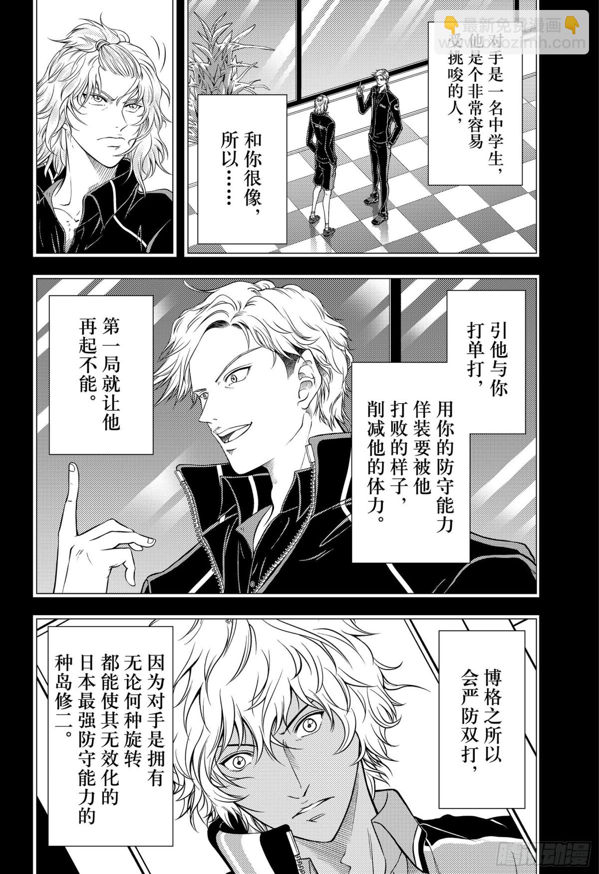 第325话 从现在开始4