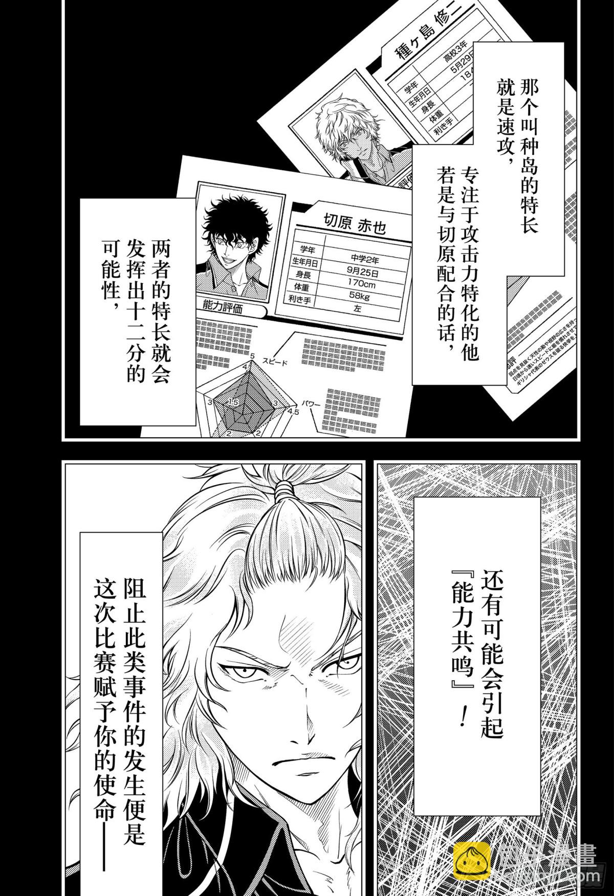 第325话 从现在开始5