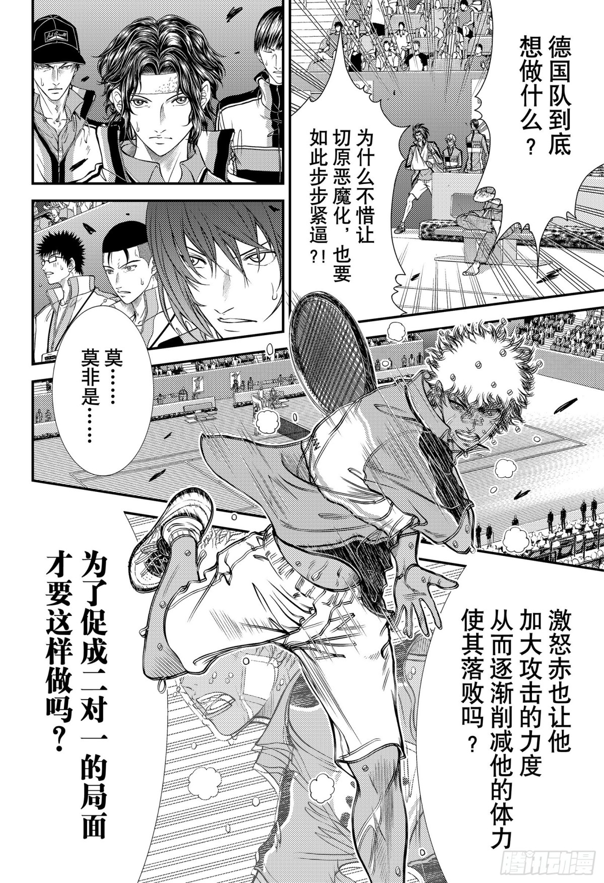 第325话 从现在开始6