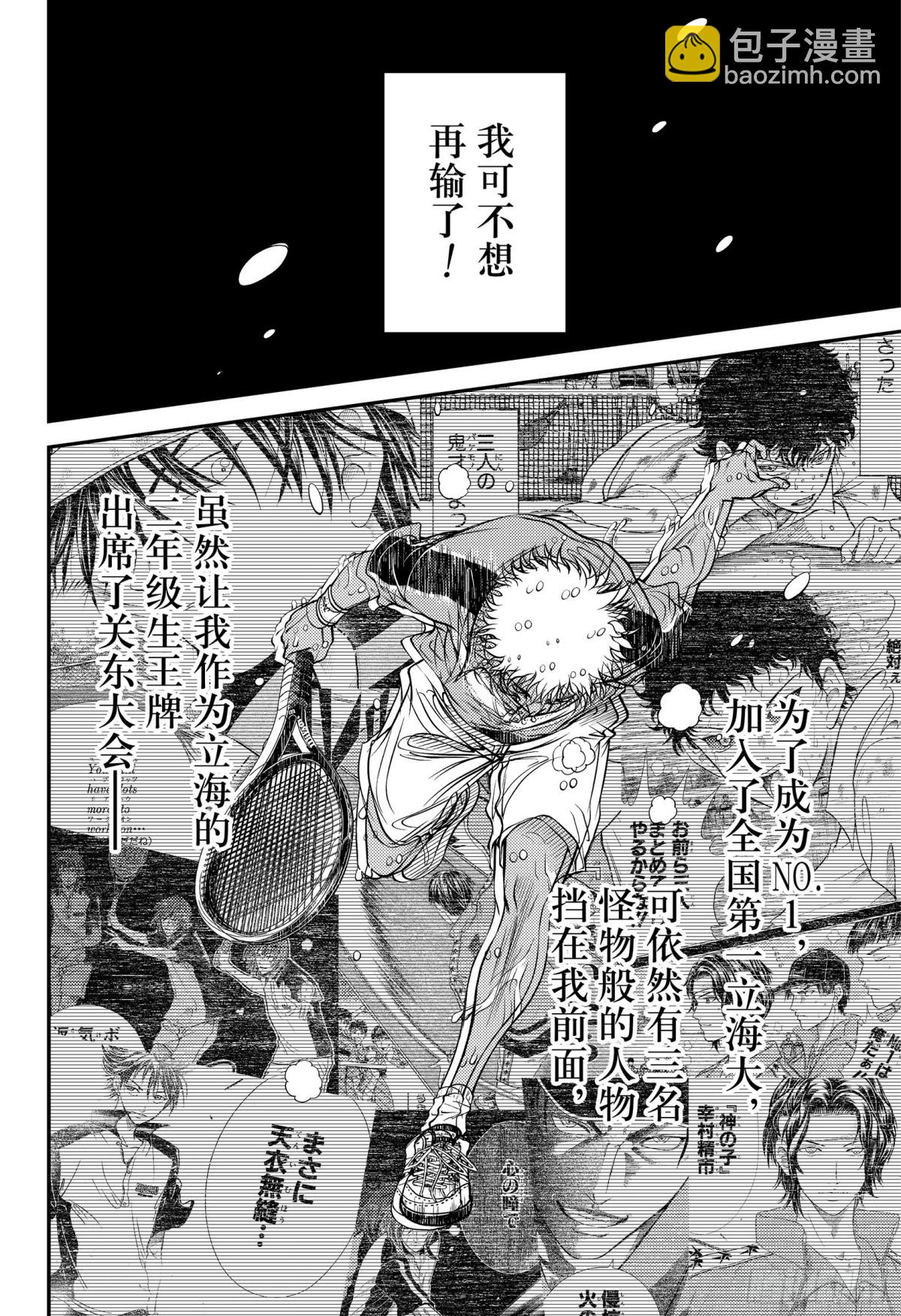 第325话 从现在开始8