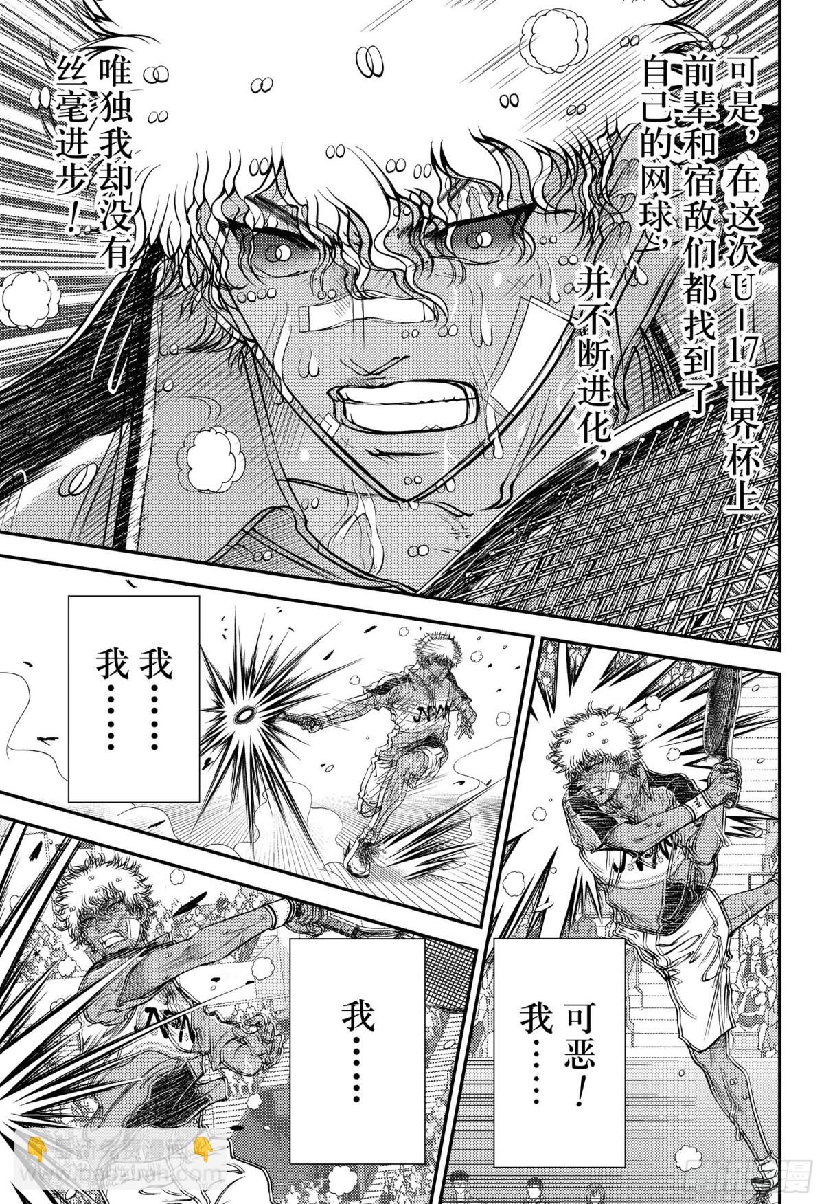 第325话 从现在开始9