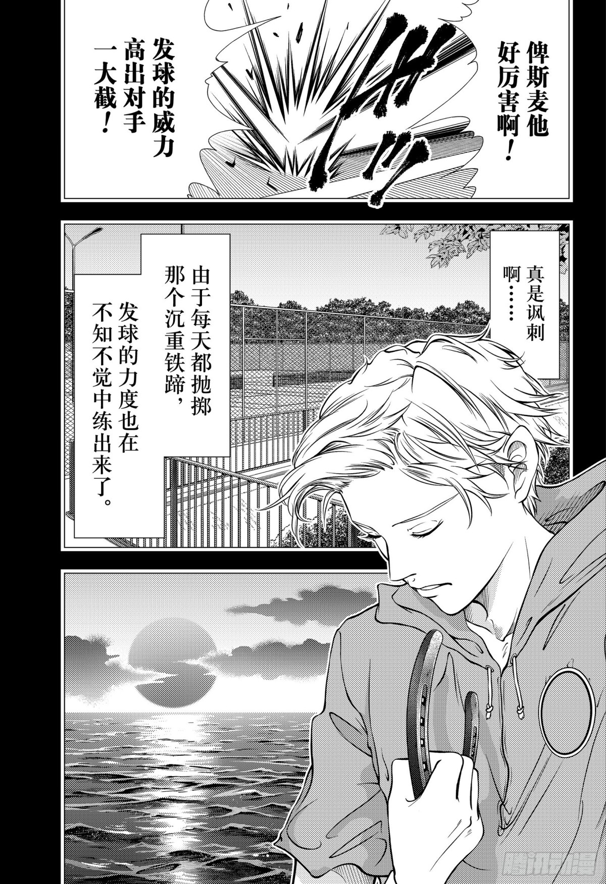 第329话 抢七先生！12