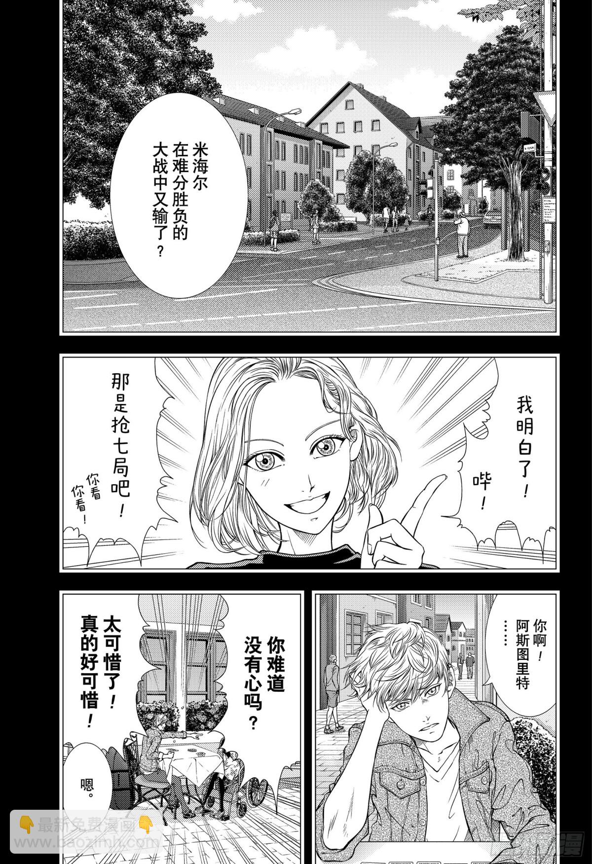 第329话 抢七先生！2