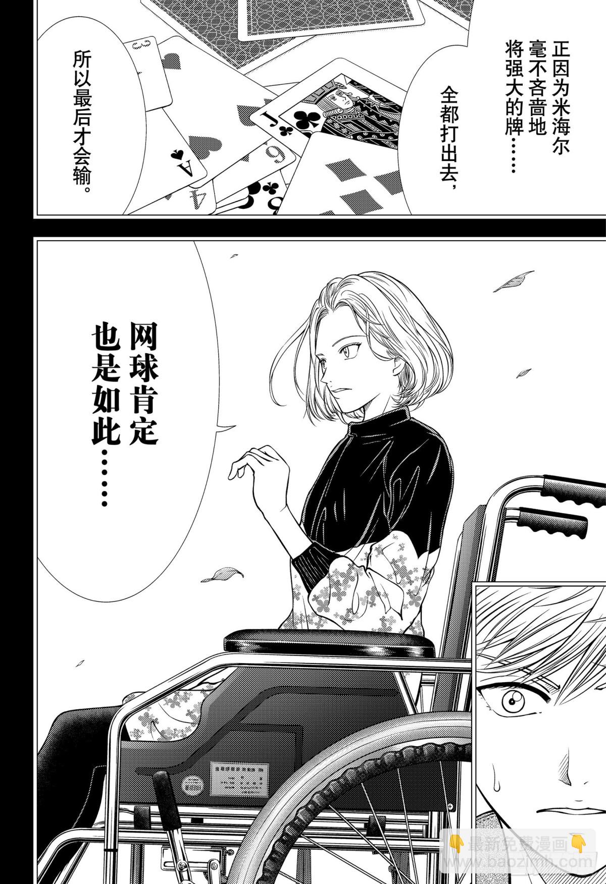 第329话 抢七先生！5