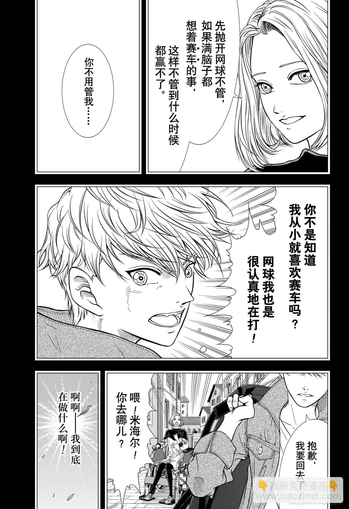第329话 抢七先生！6