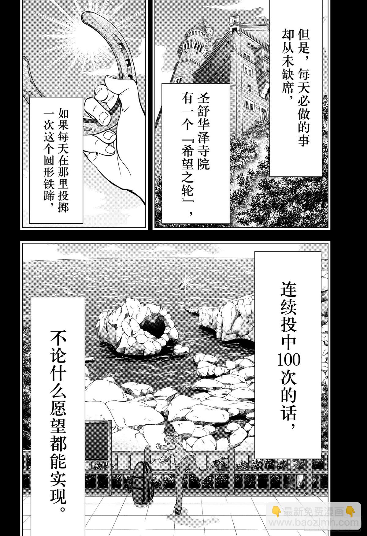 第329话 抢七先生！9