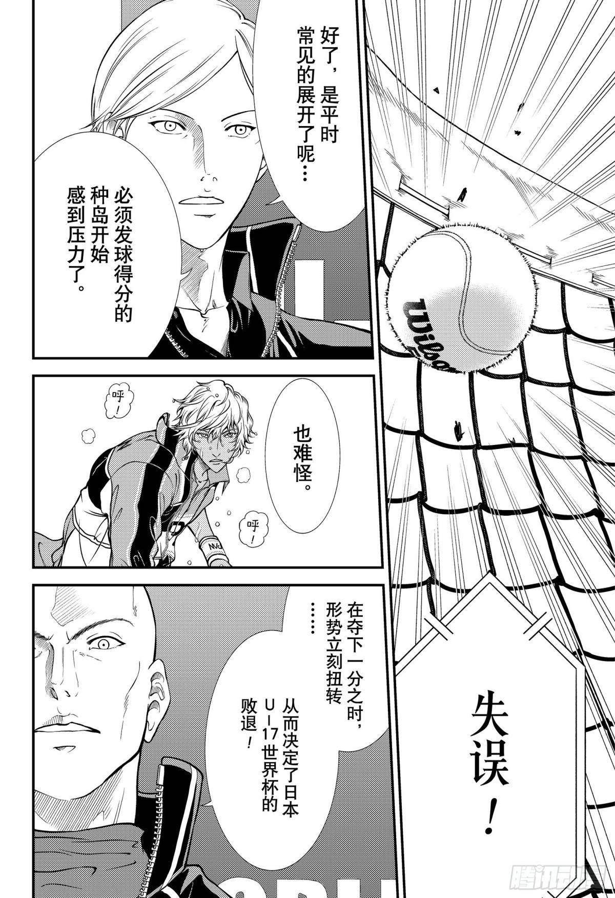 第331话 有才能的鹰是……10