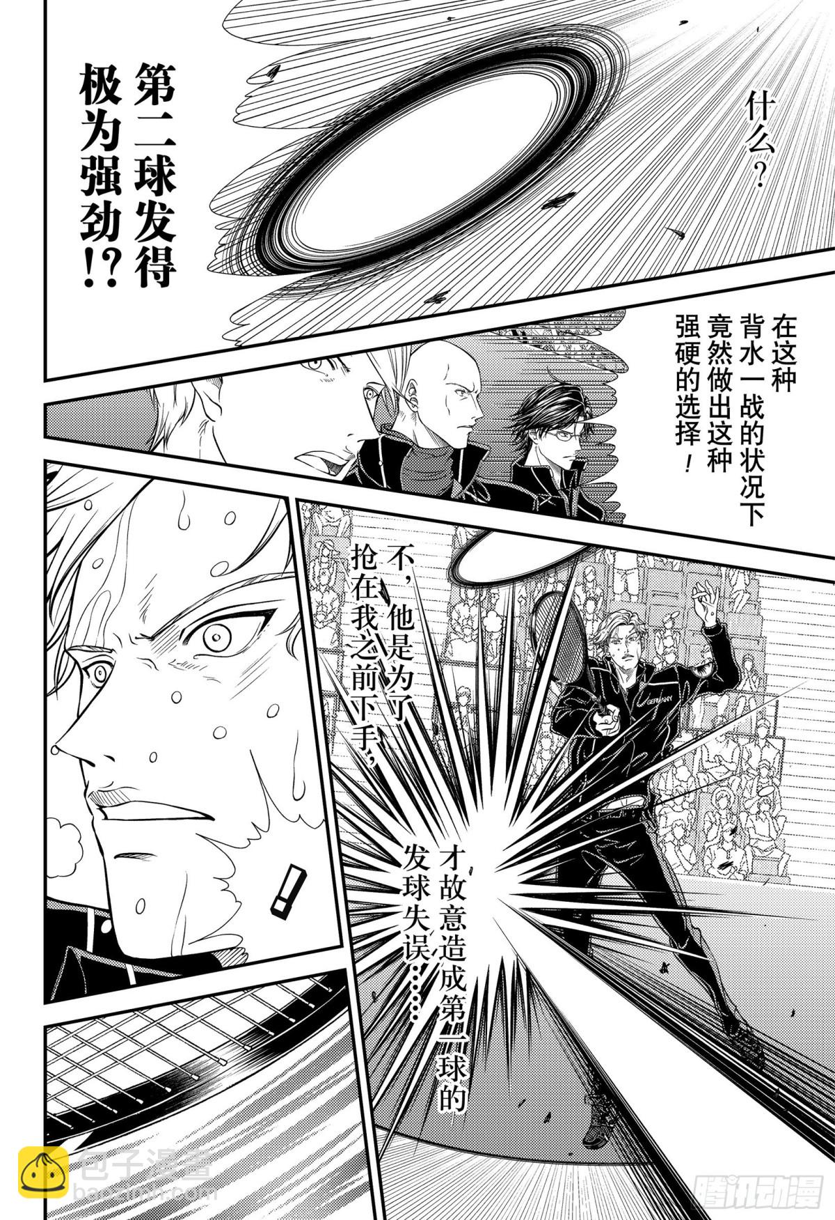 第331话 有才能的鹰是……12