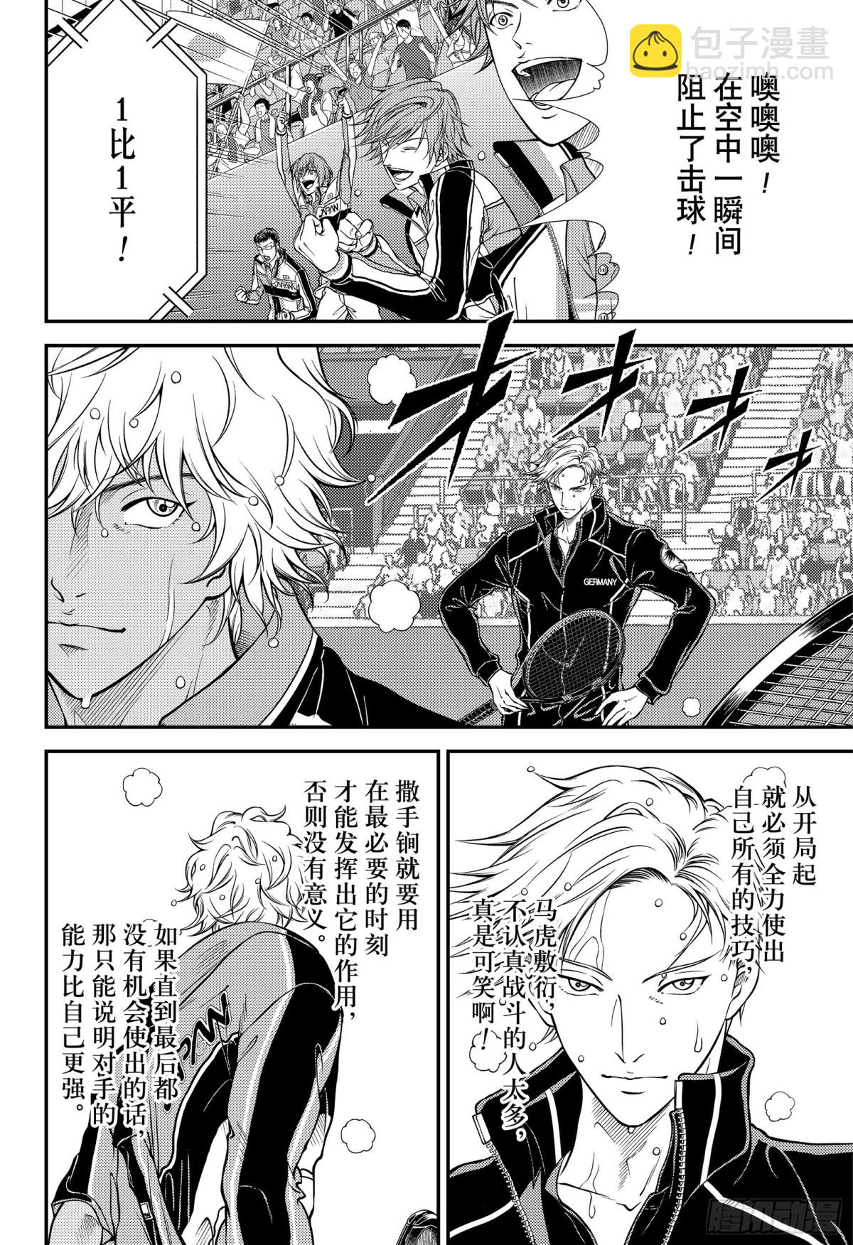 第331话 有才能的鹰是……2