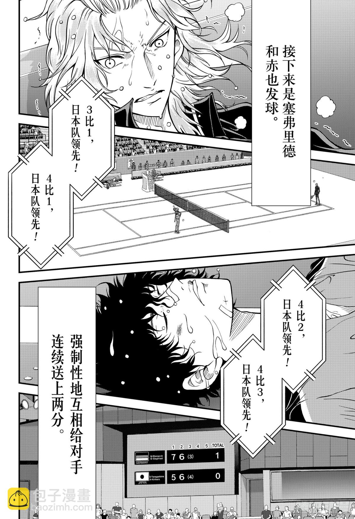 第331话 有才能的鹰是……4