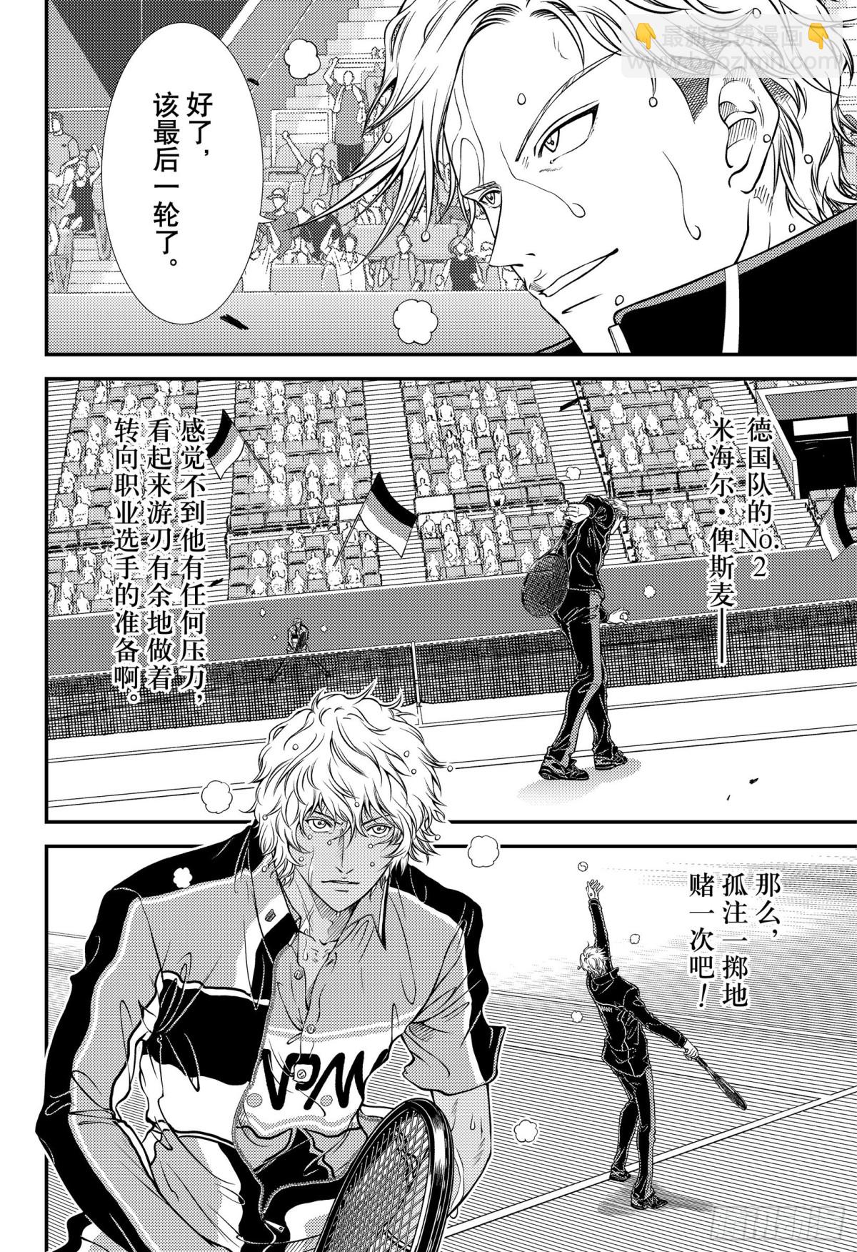 第331话 有才能的鹰是……6
