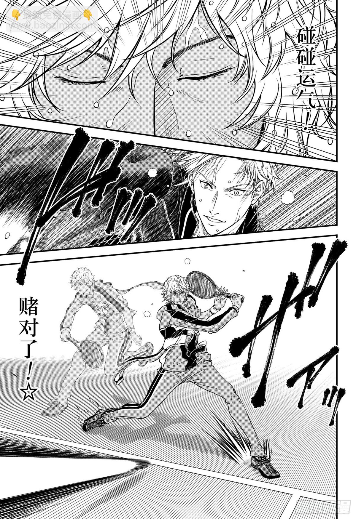 第331话 有才能的鹰是……7