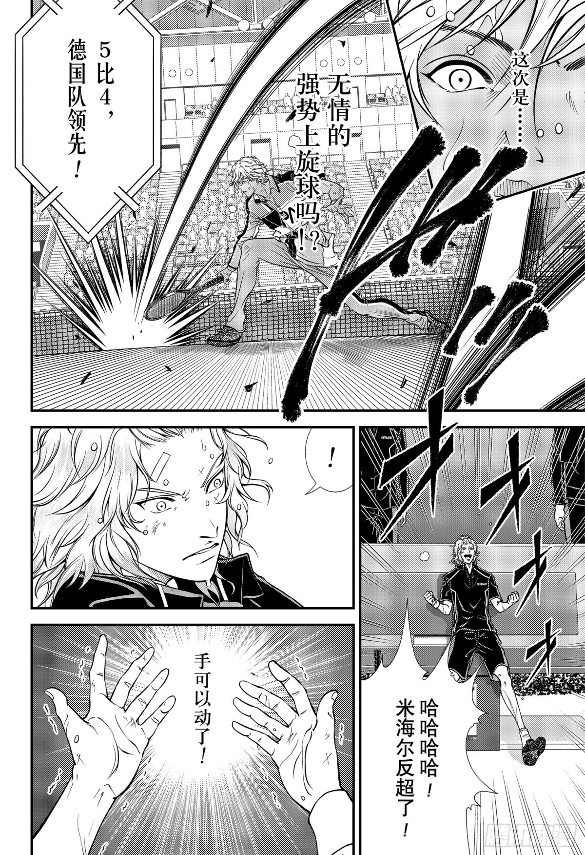 第331话 有才能的鹰是……8