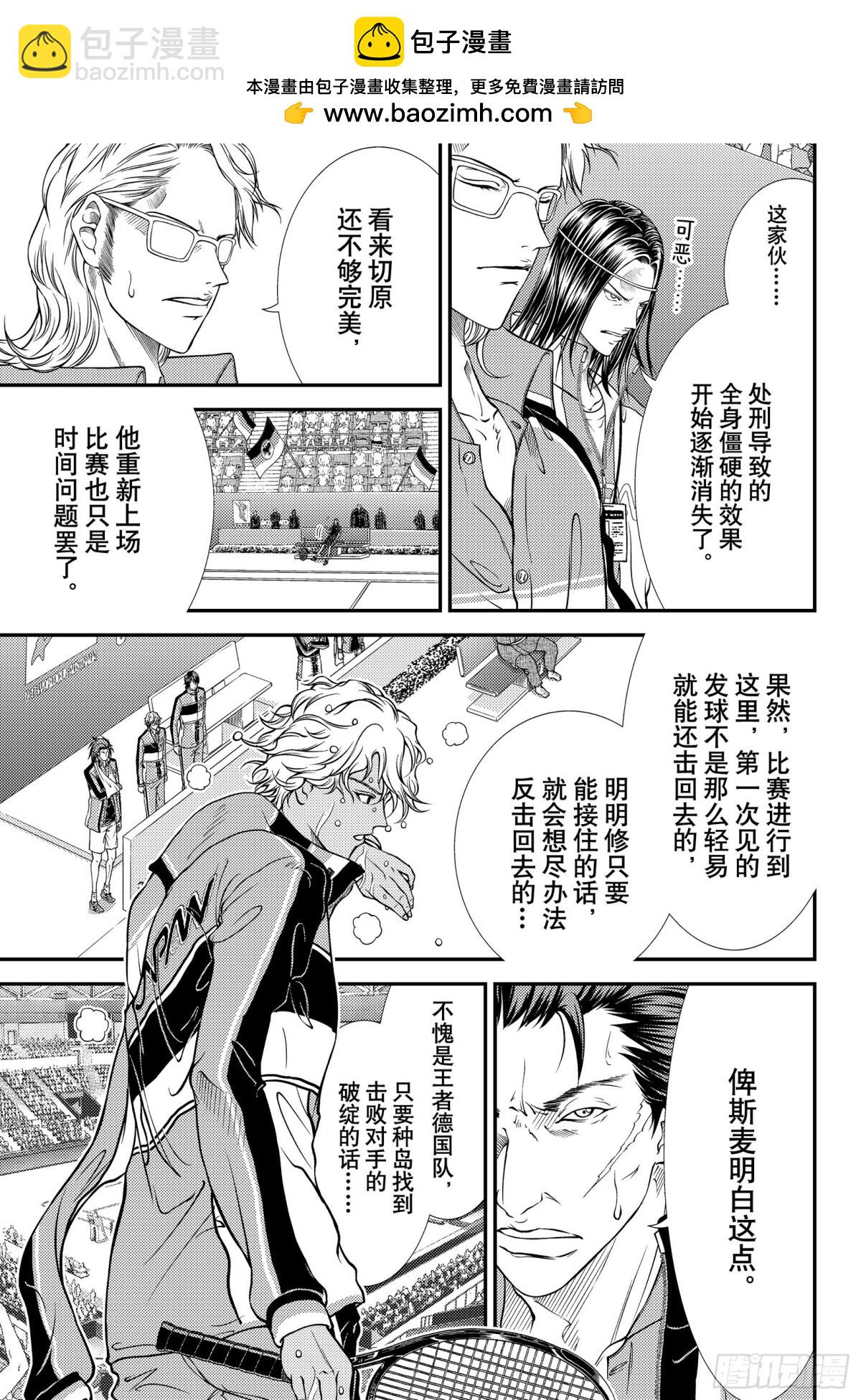 第331话 有才能的鹰是……9