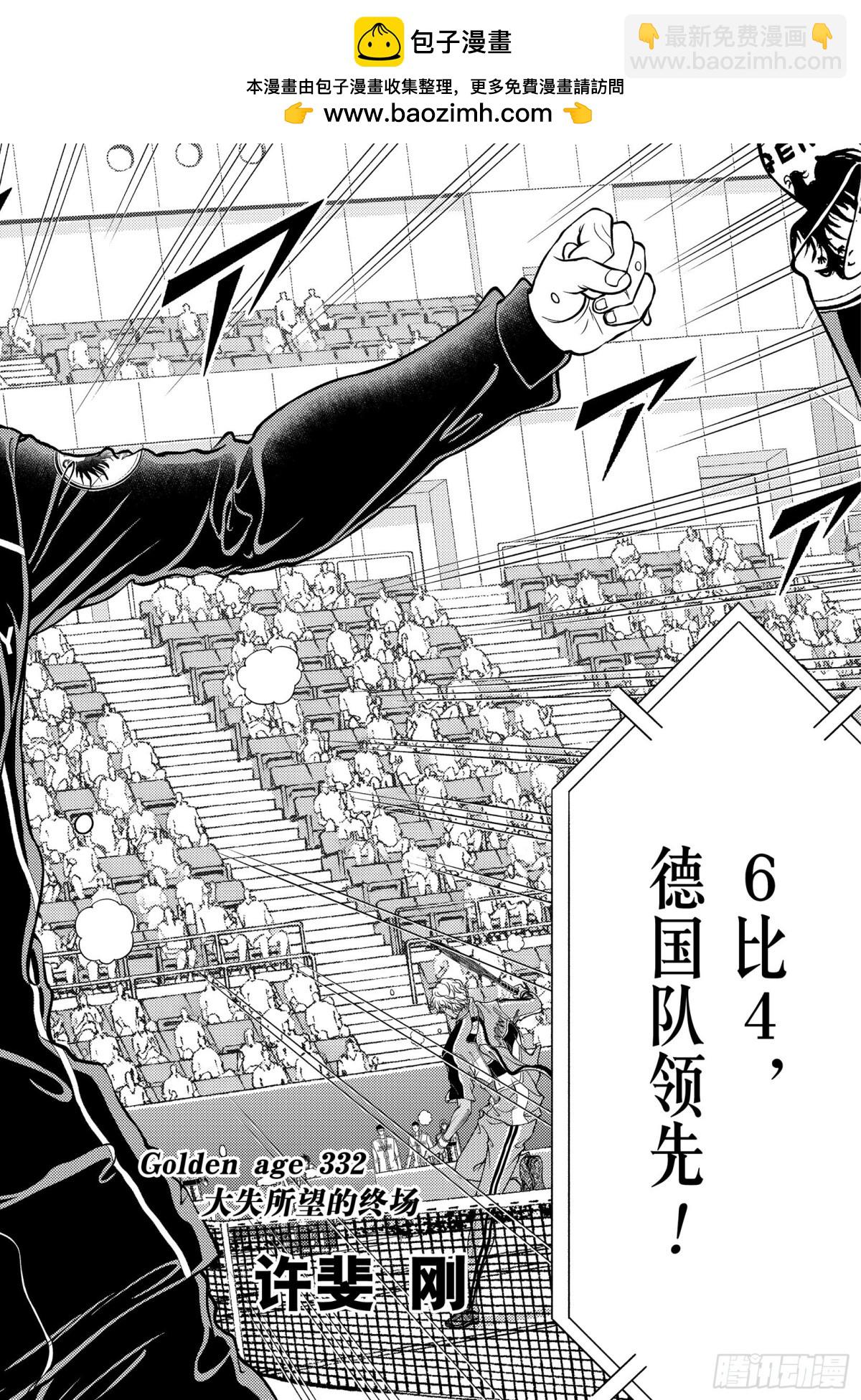 第332话 大失所望的终场1