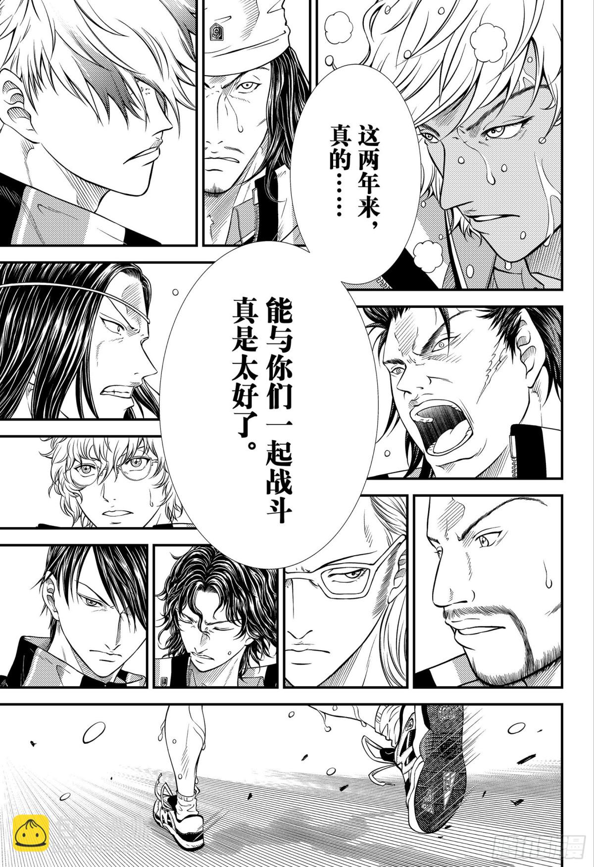 第332话 大失所望的终场10