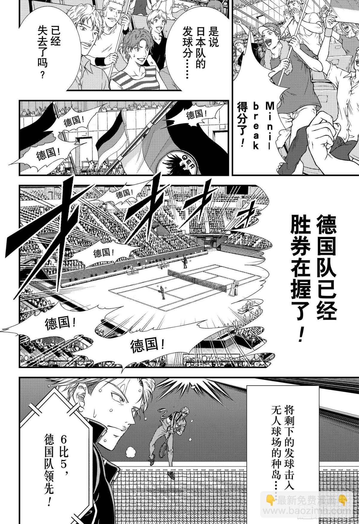 第332话 大失所望的终场3