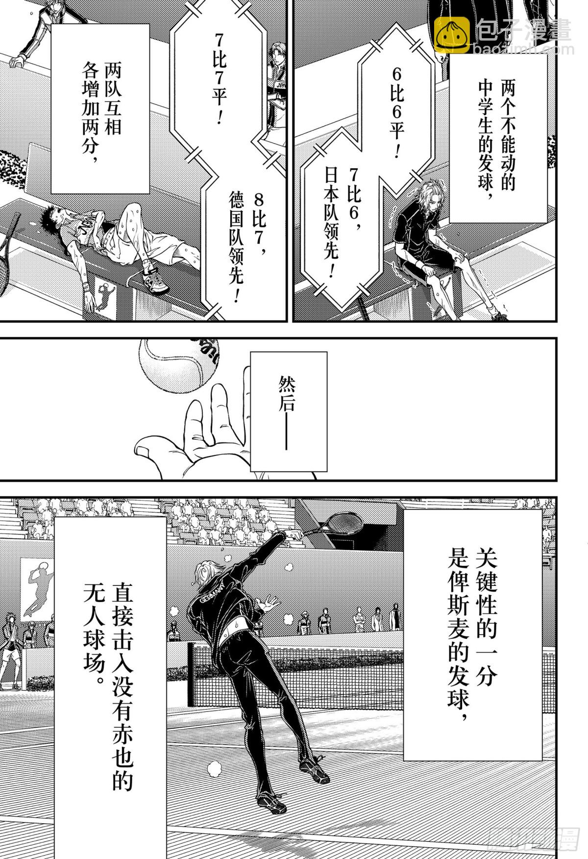 第332话 大失所望的终场4