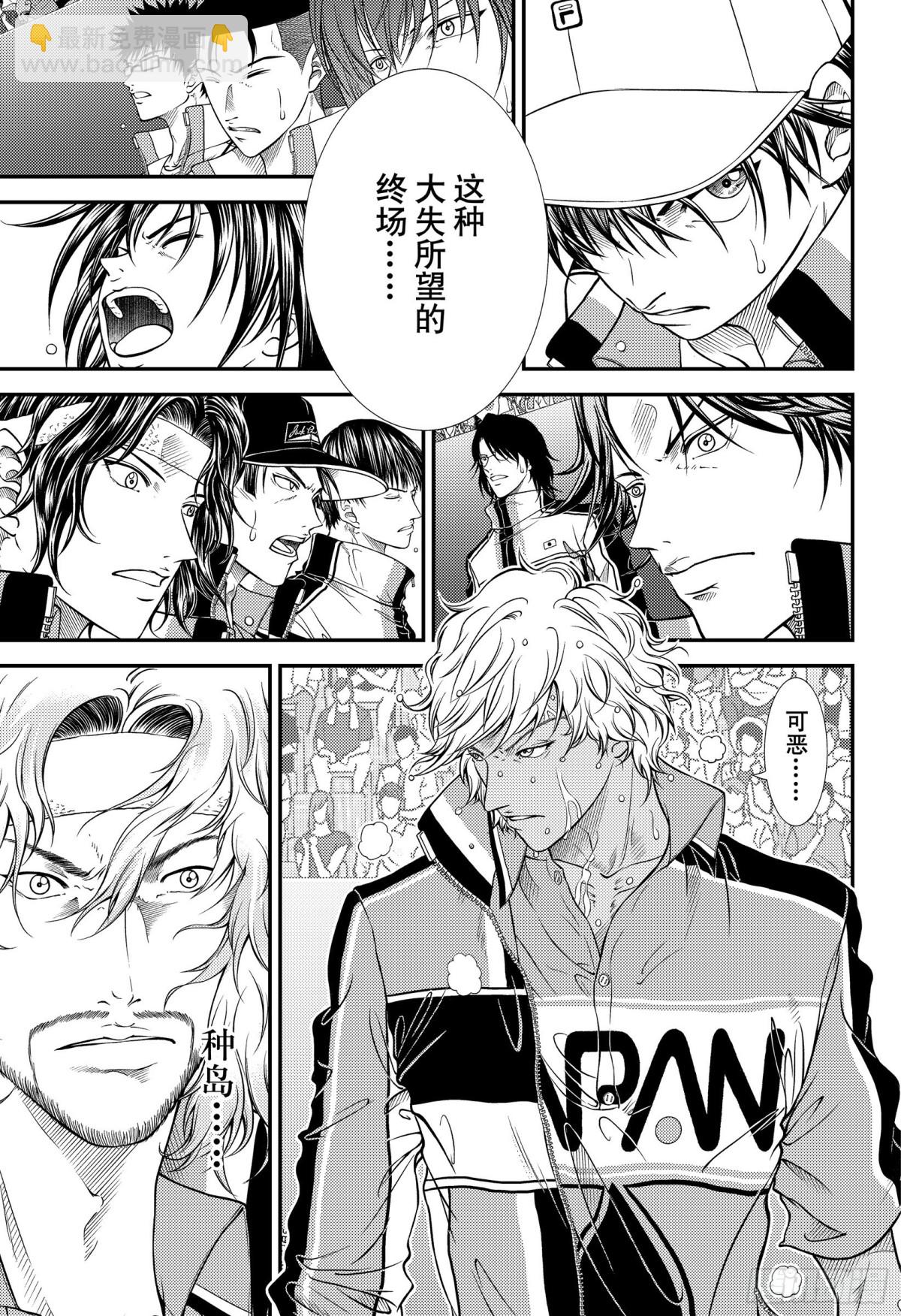 第332话 大失所望的终场6