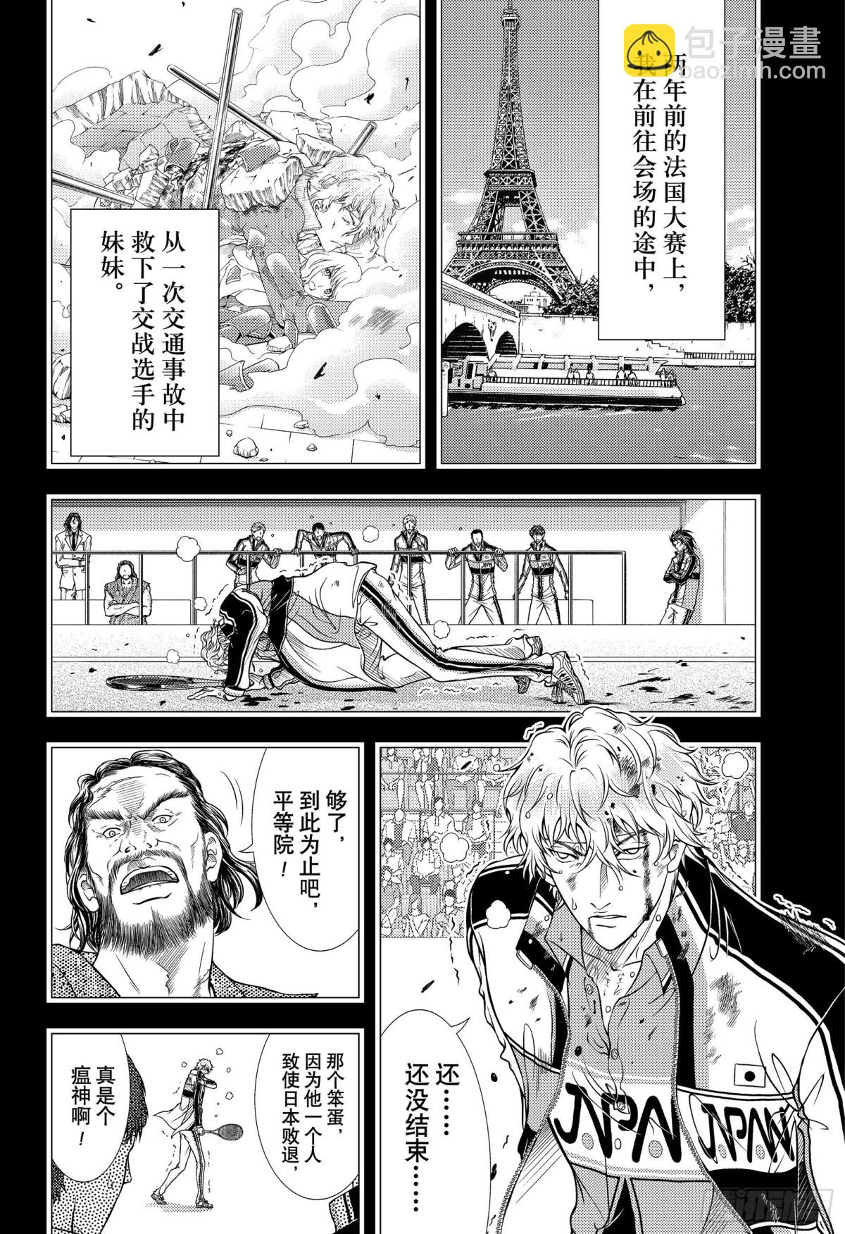 第332话 大失所望的终场7