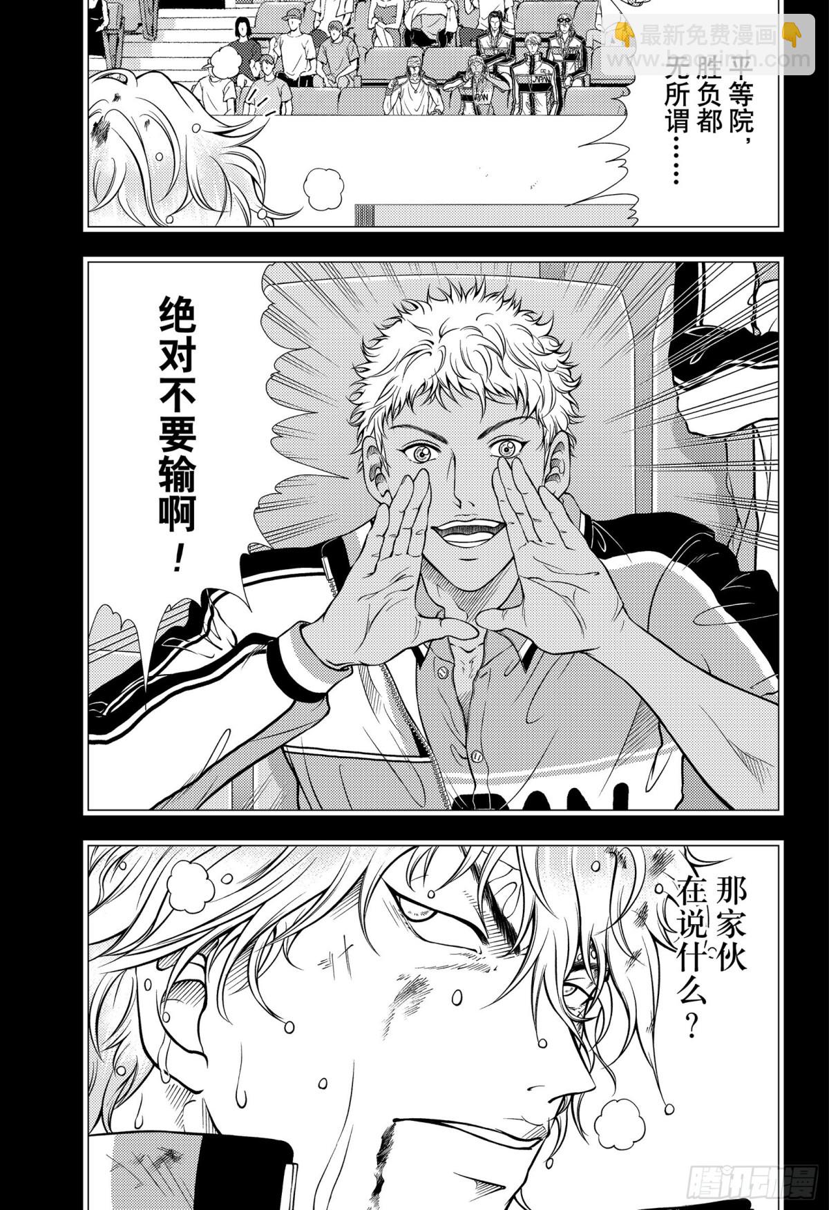 第332话 大失所望的终场8