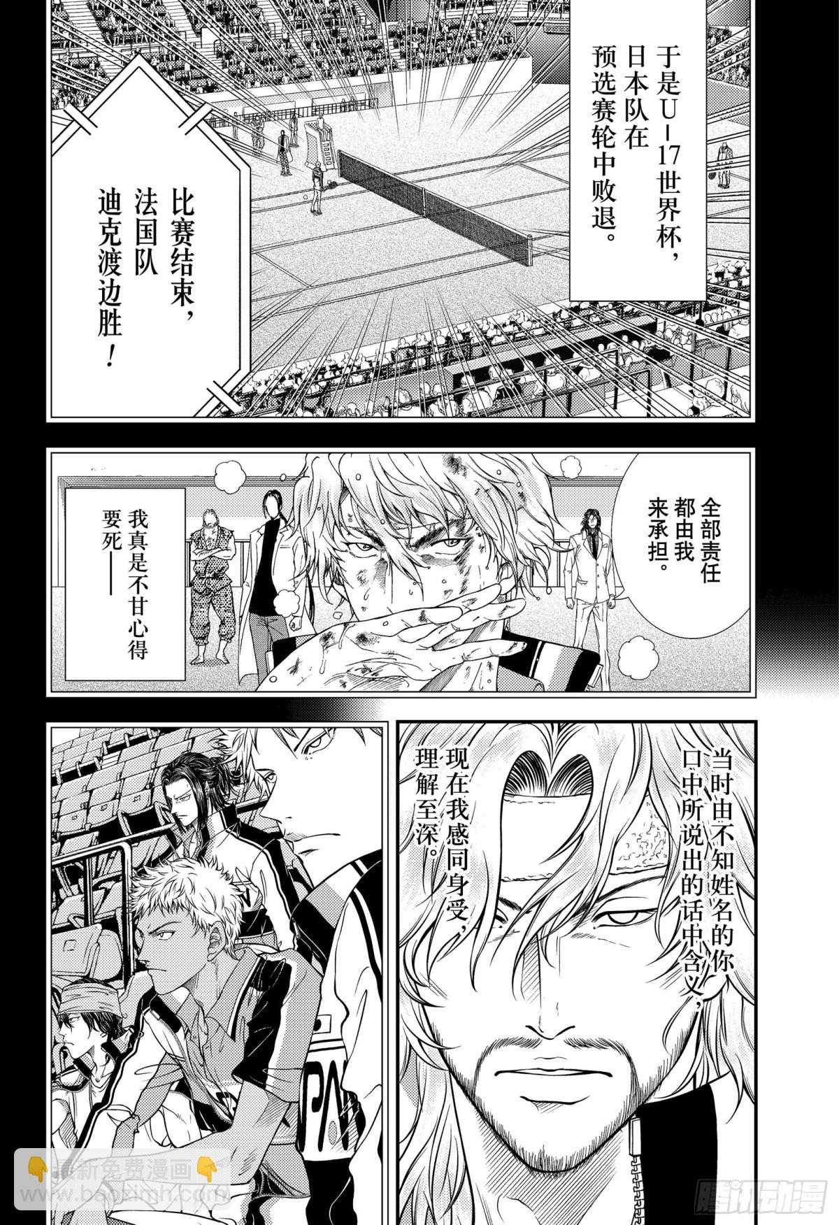 第332话 大失所望的终场9