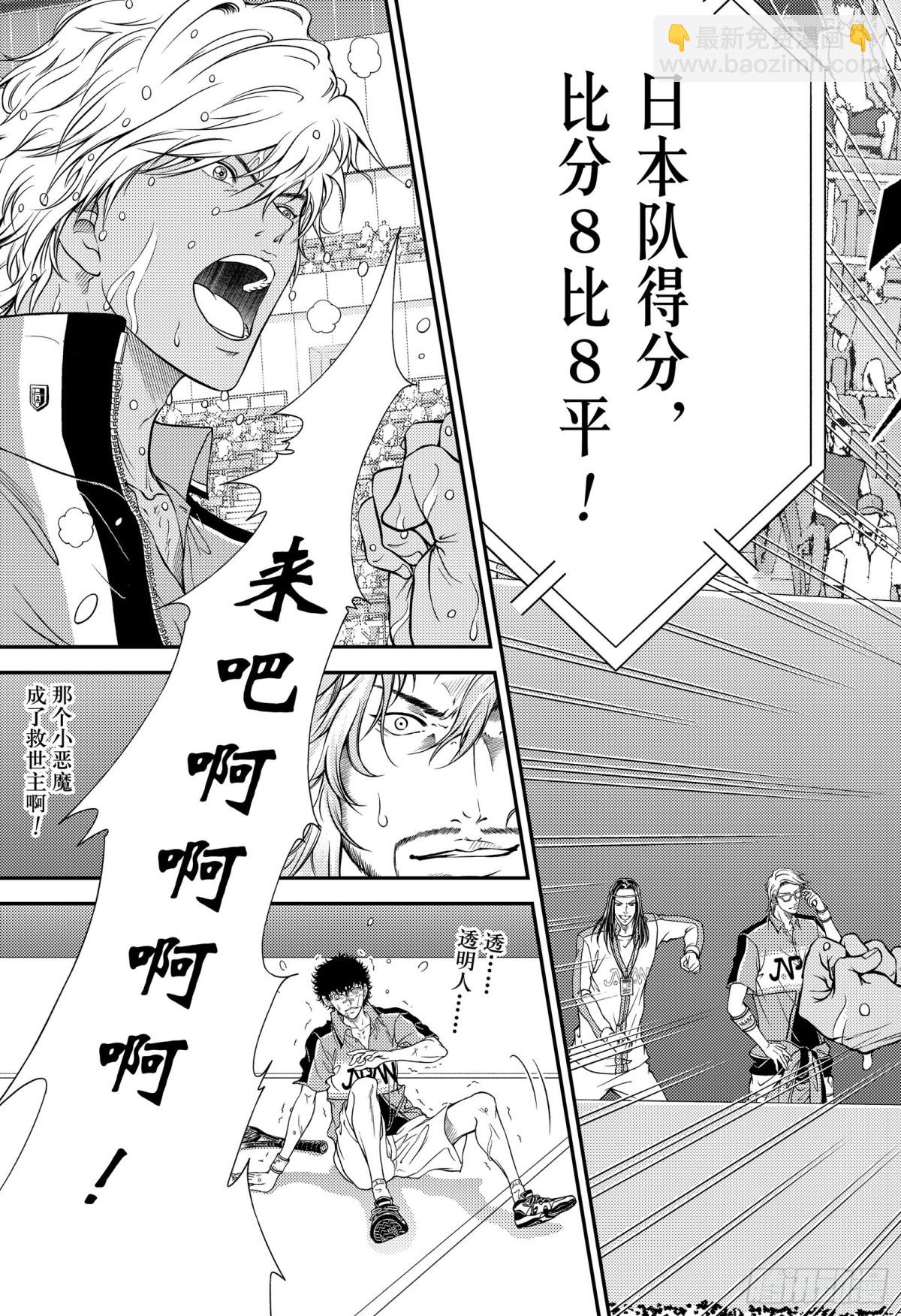 第333话 没错，我会遵循自己10