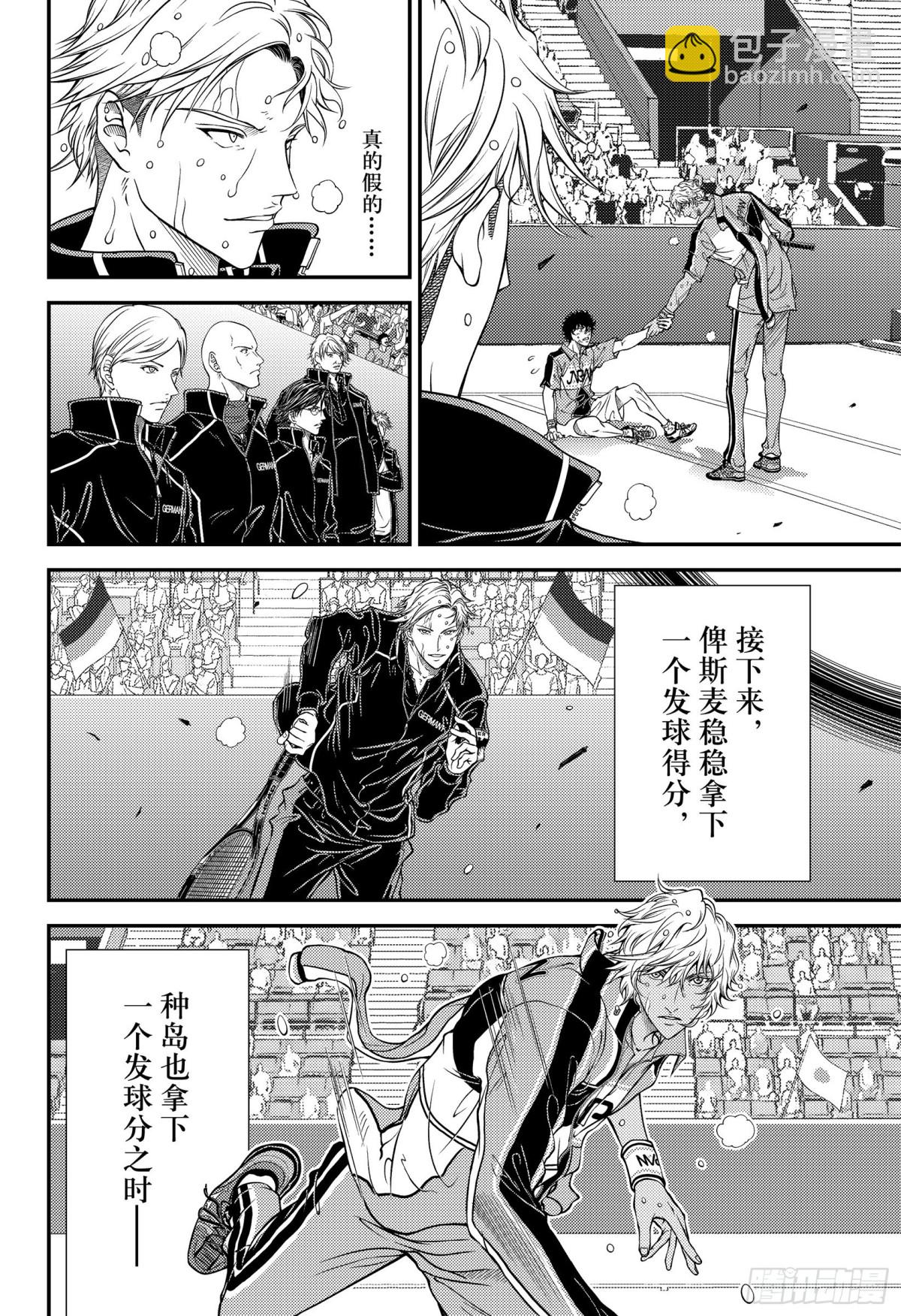 第333话 没错，我会遵循自己11