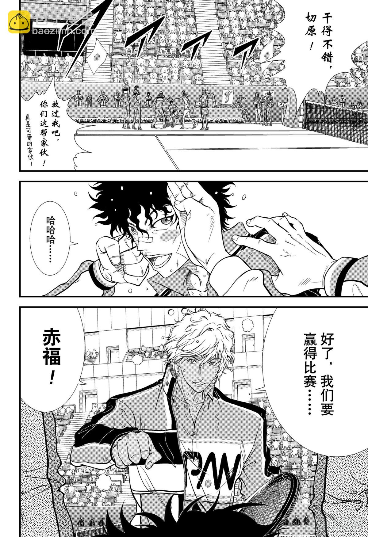 第333话 没错，我会遵循自己13