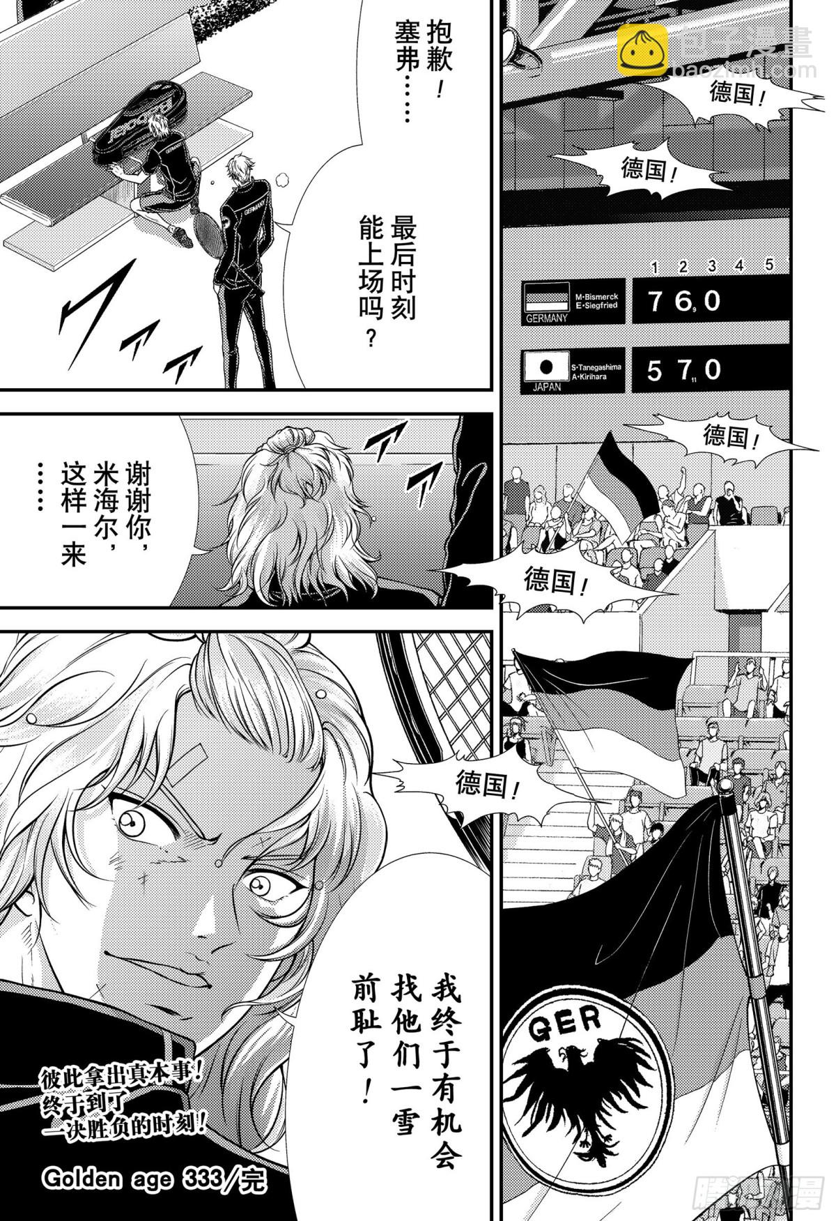 第333话 没错，我会遵循自己14