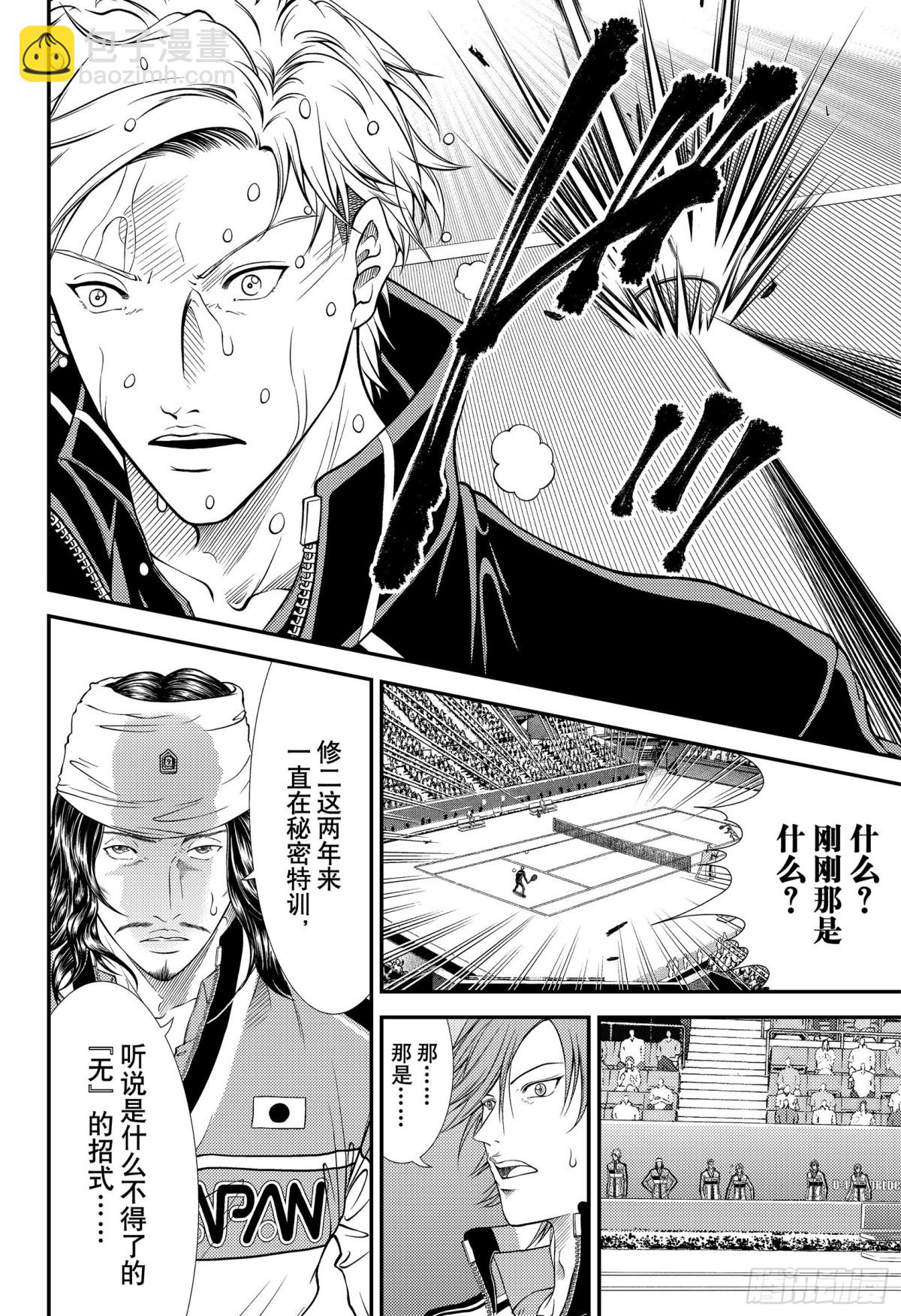 第333话 没错，我会遵循自己7