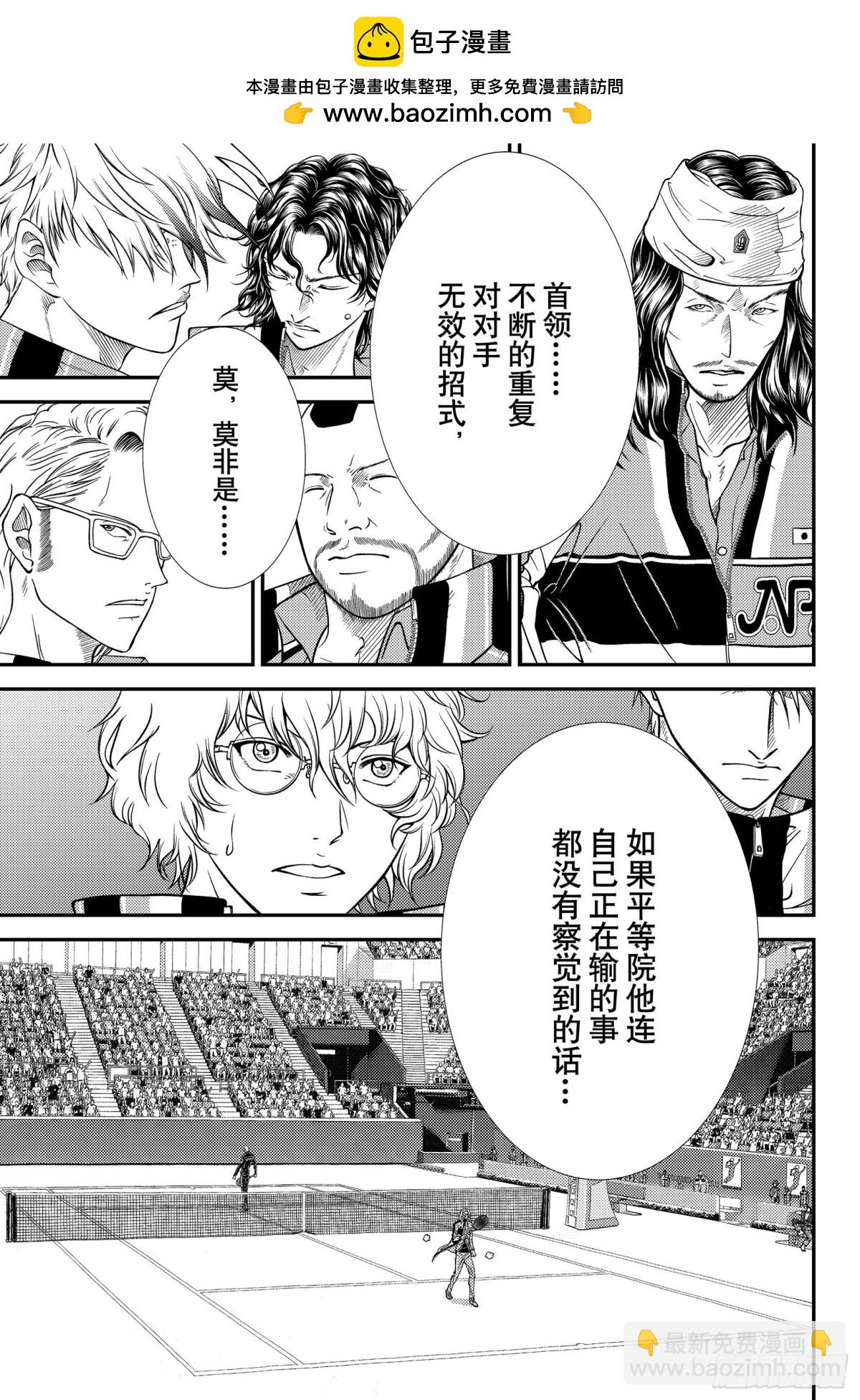 第342话 时间循环漩涡的洗礼6