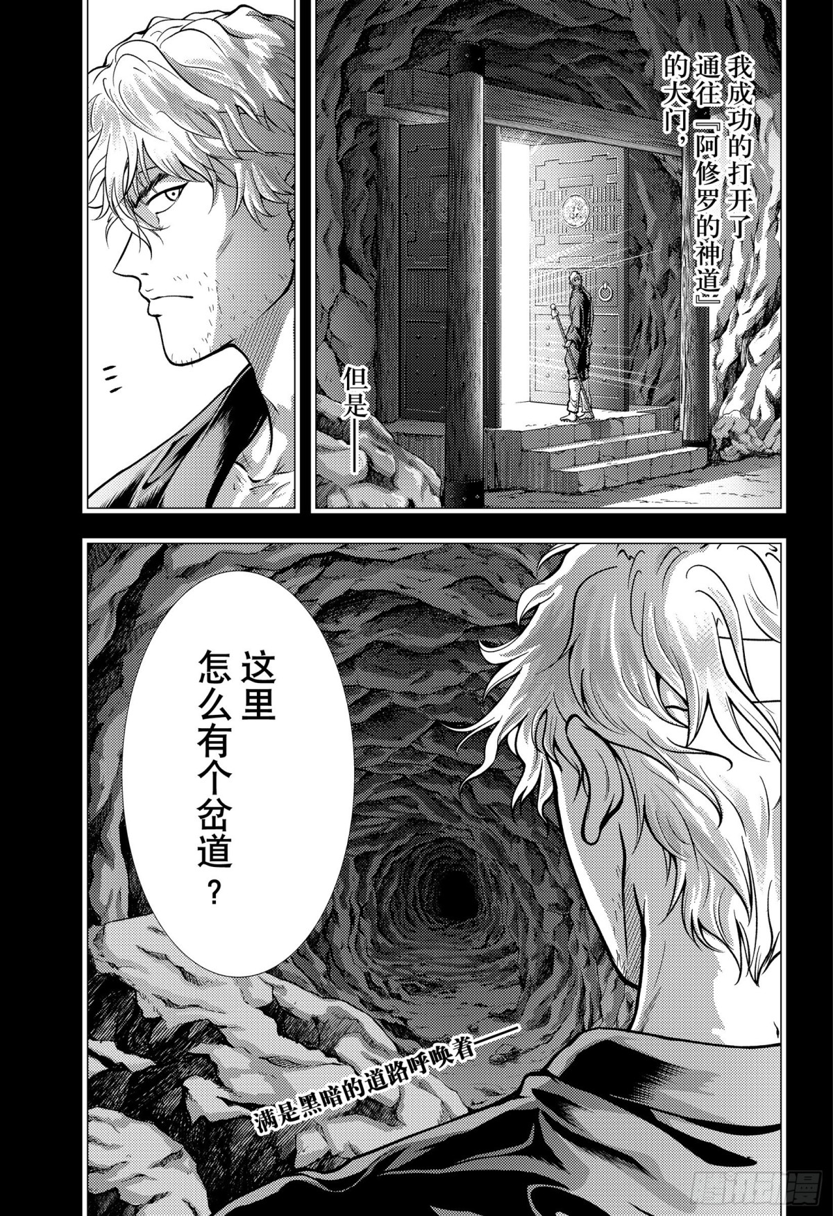 第345话 死0