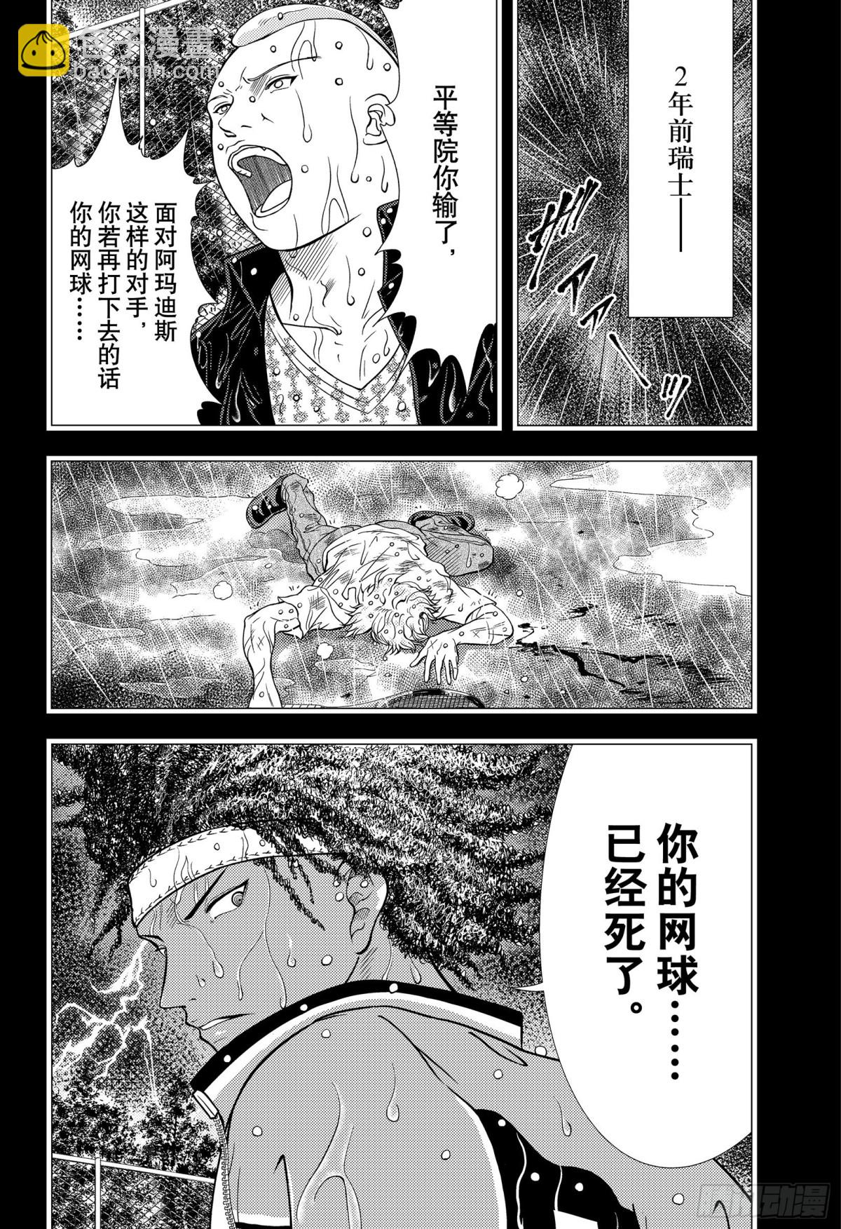第345话 死11