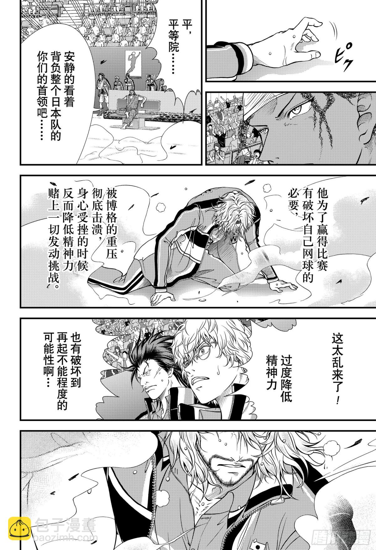 第345话 死13