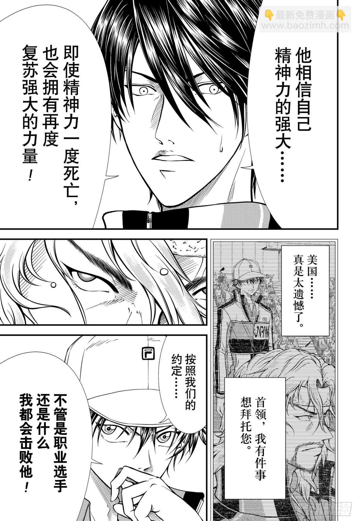 第345话 死14