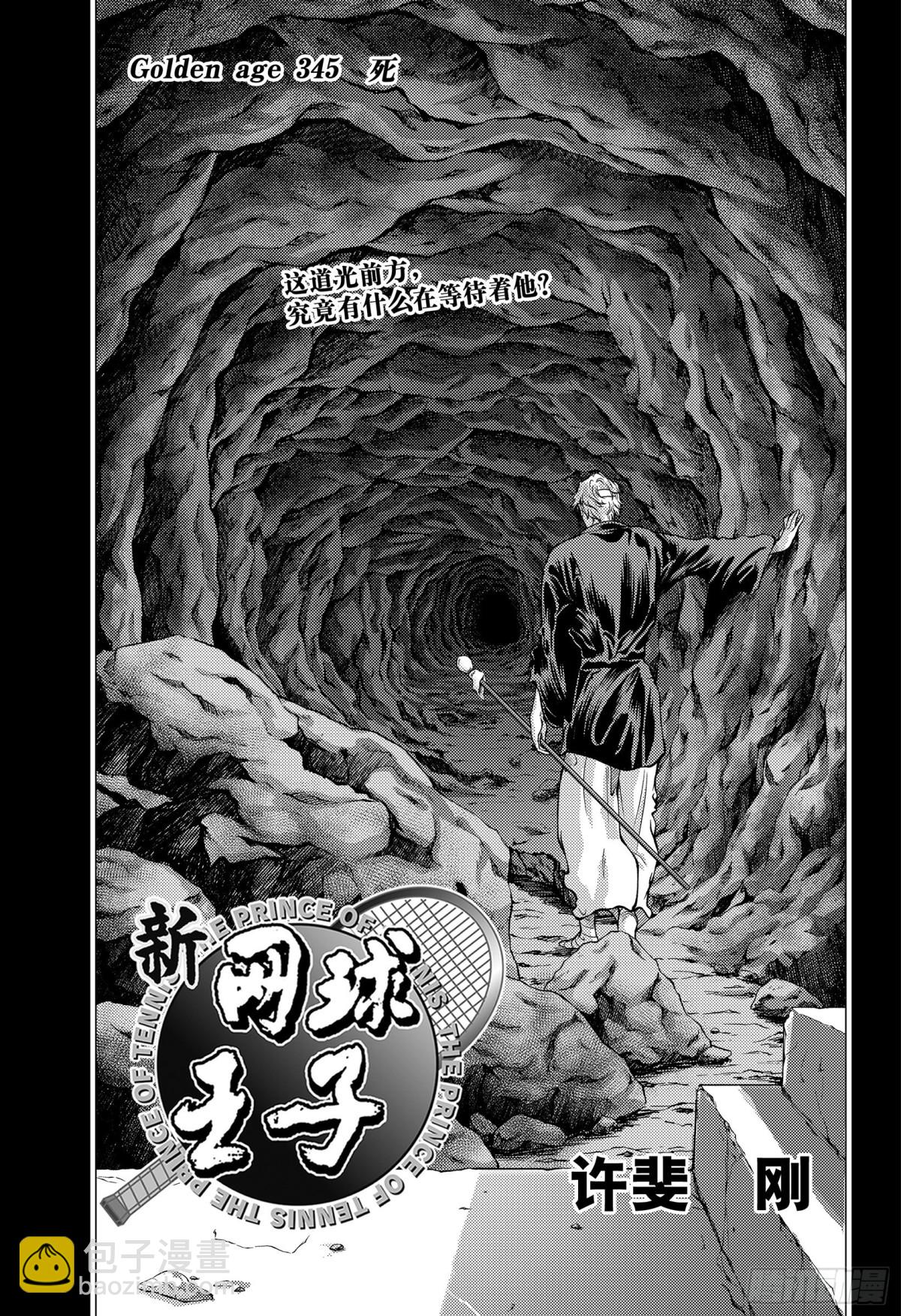 第345话 死2