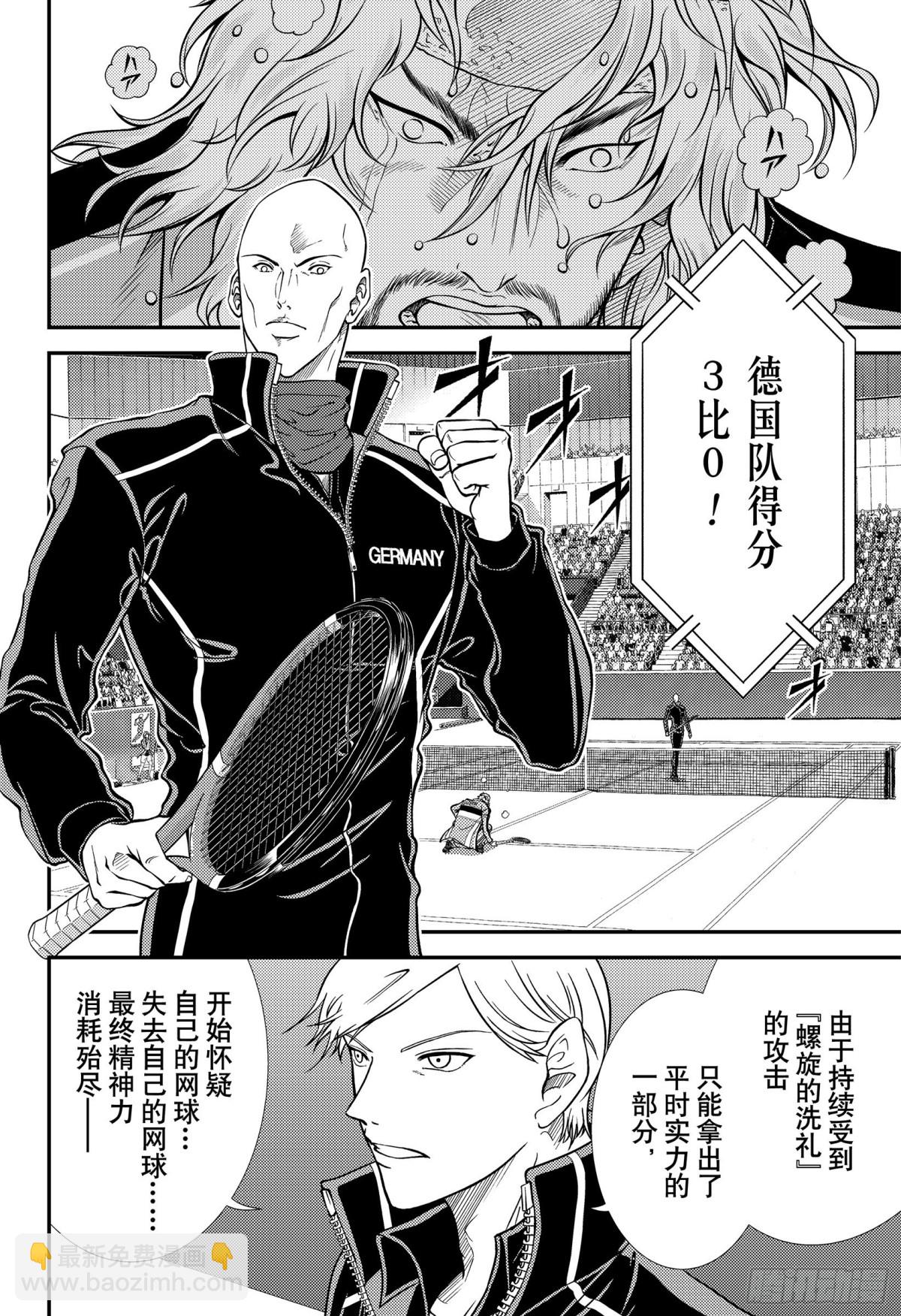 第345话 死3
