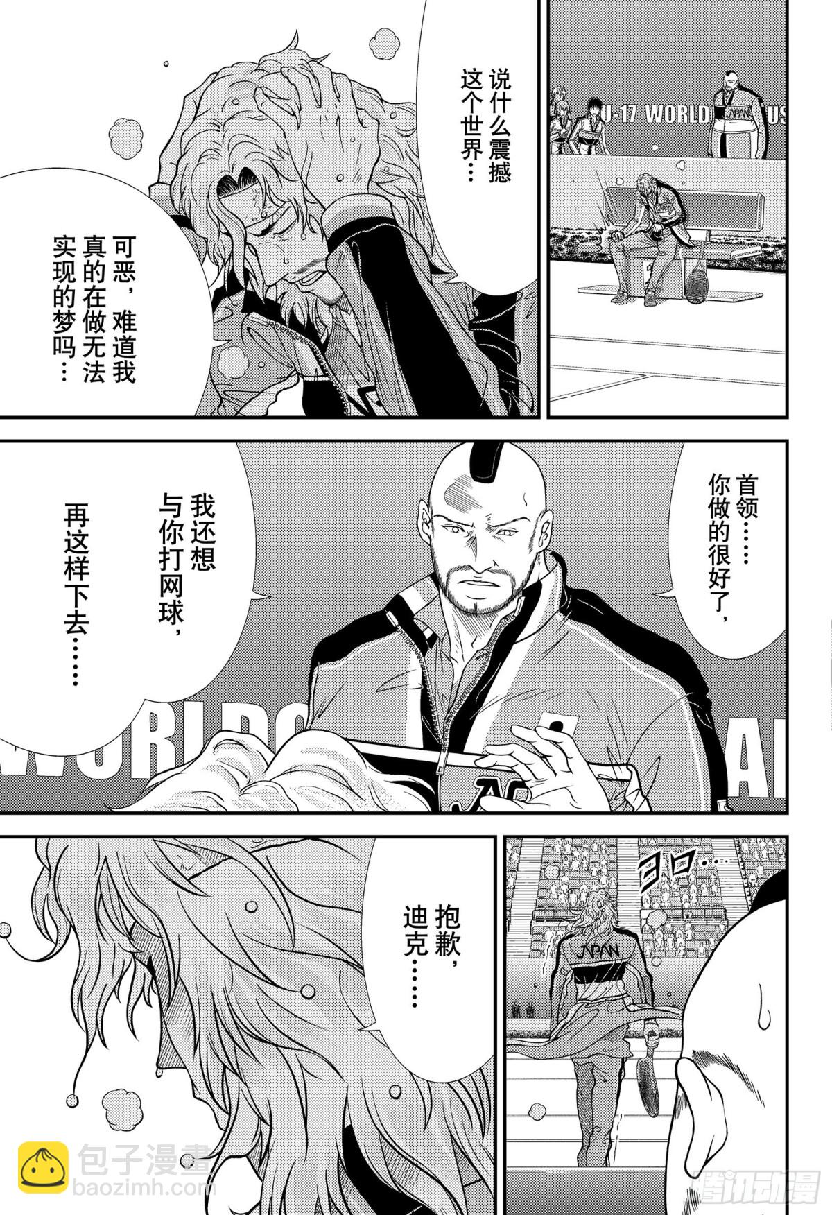 第345话 死4