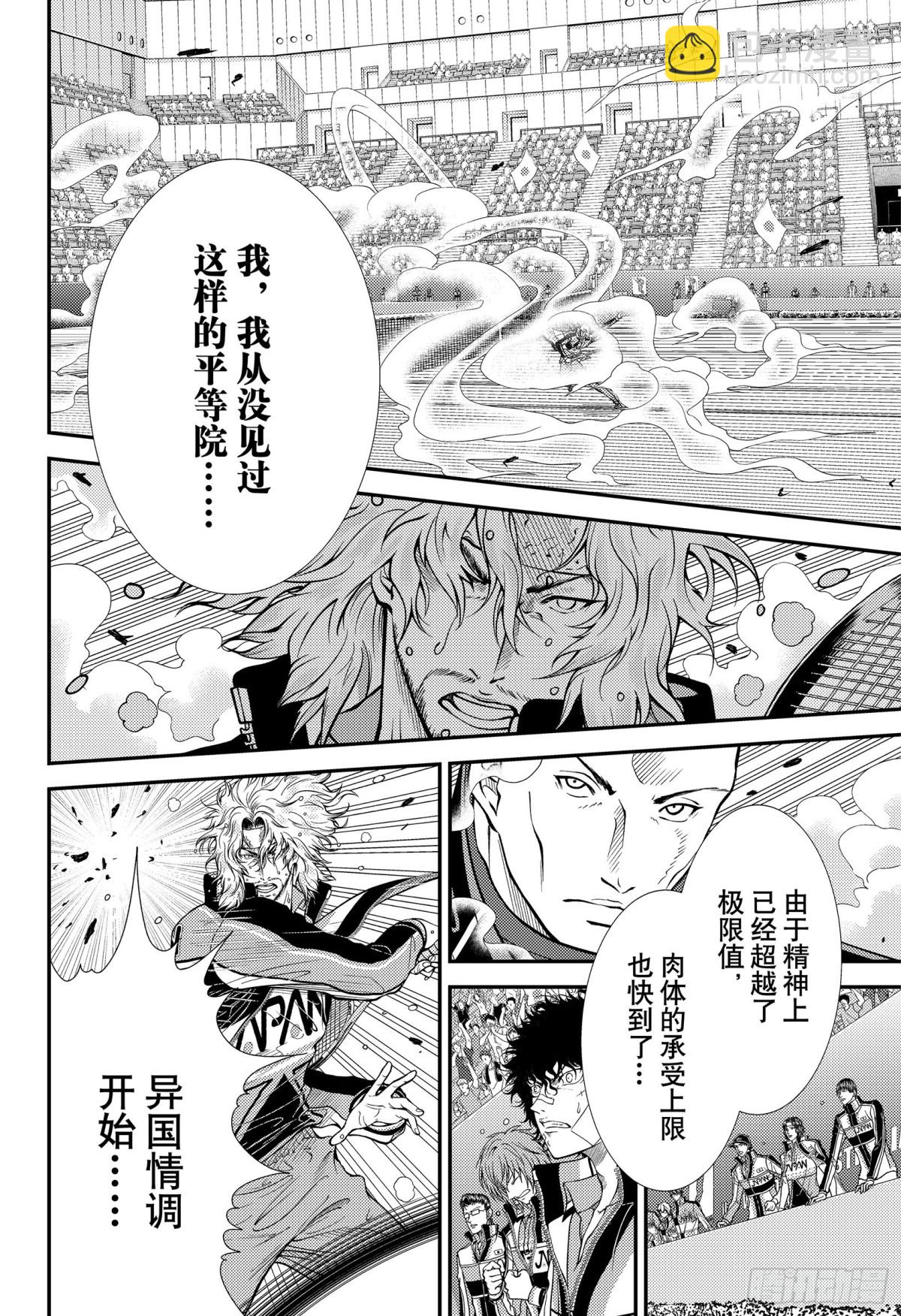 第345话 死5