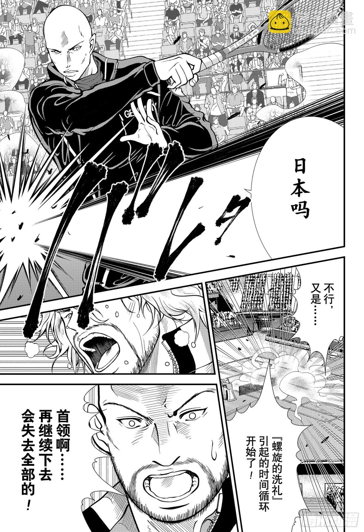 第345话 死6