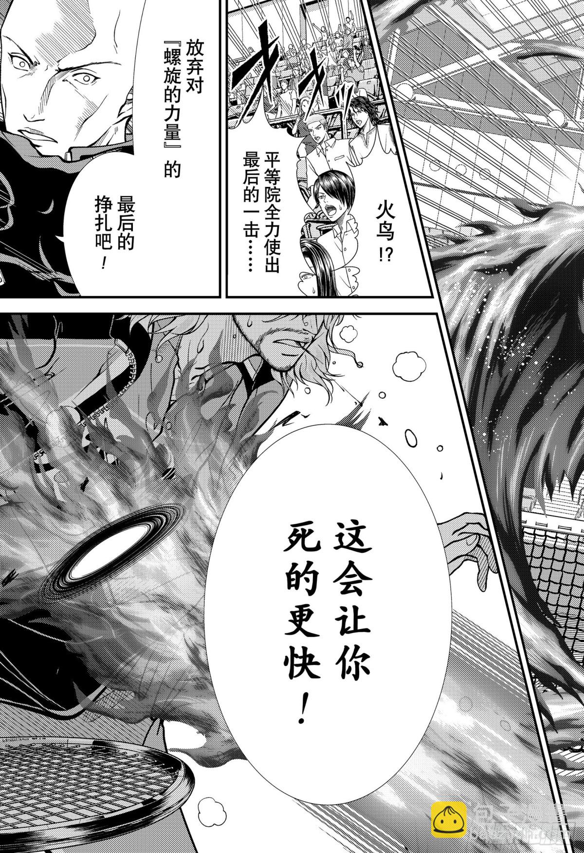 第345话 死8