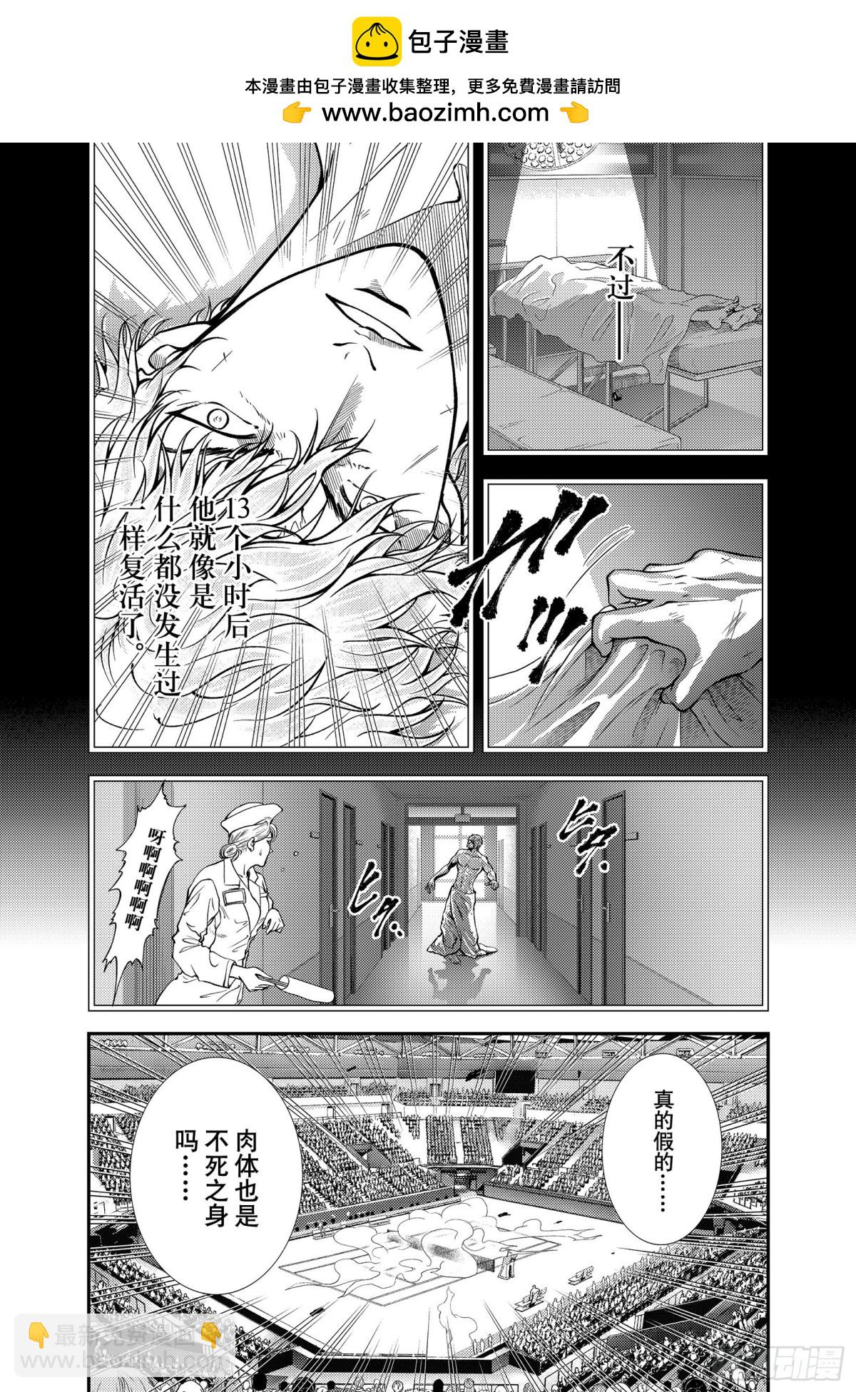 第347话 不死之身的男人1