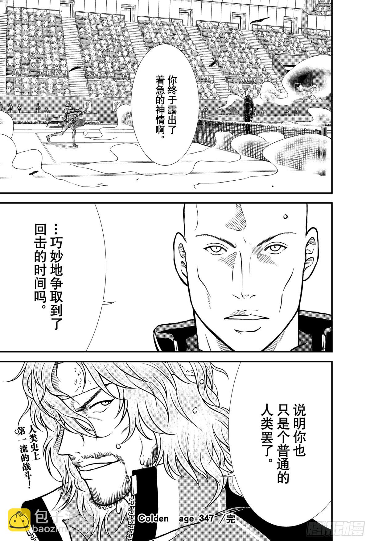 第347话 不死之身的男人12