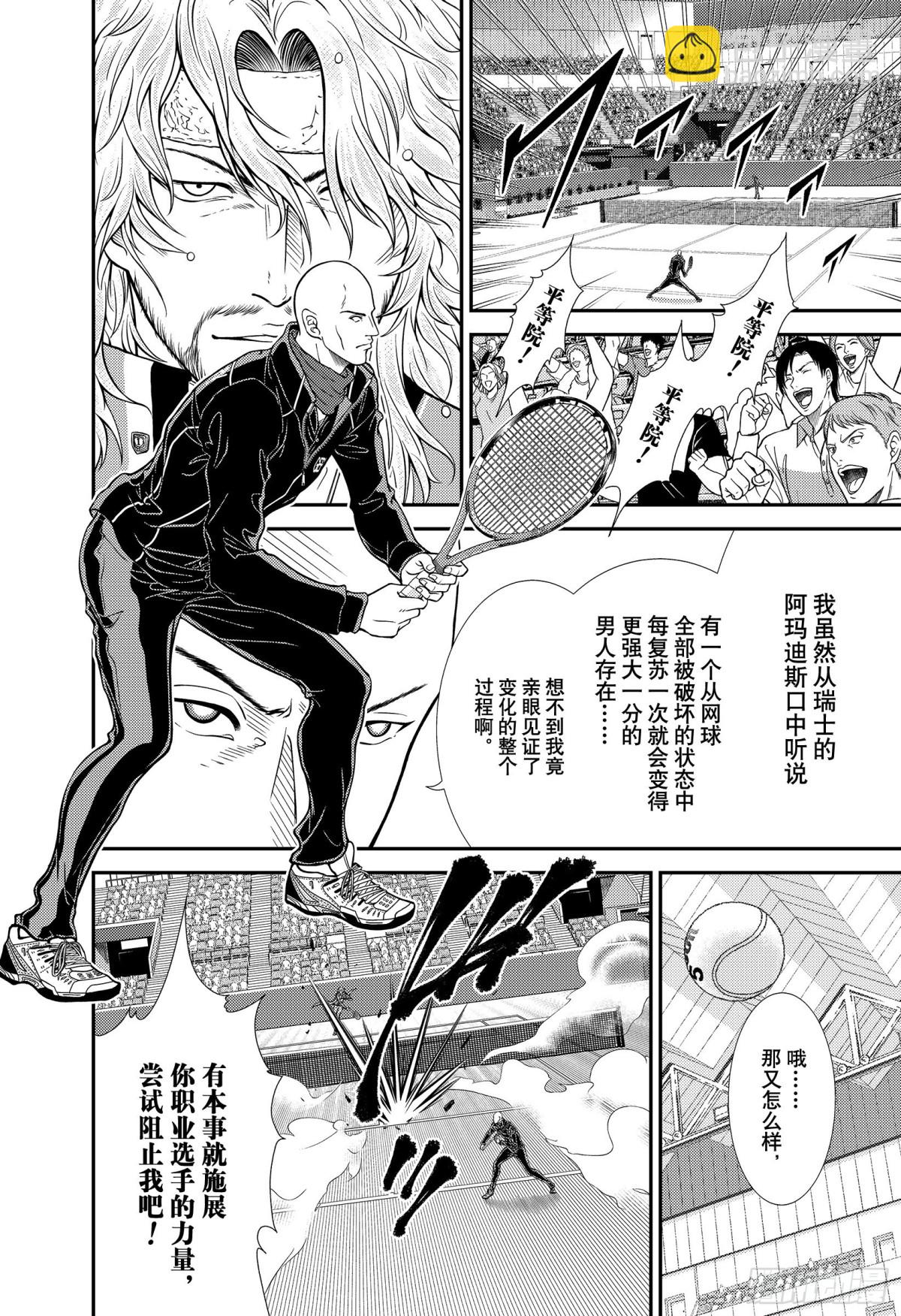 第347话 不死之身的男人3