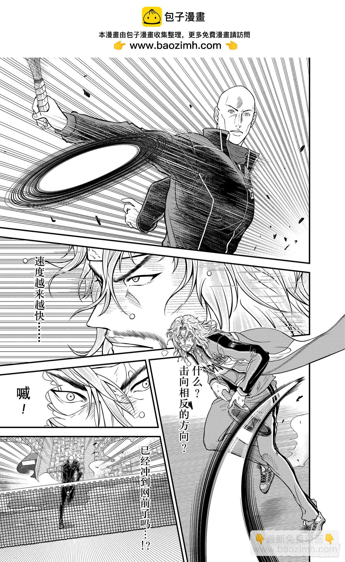 第347话 不死之身的男人4