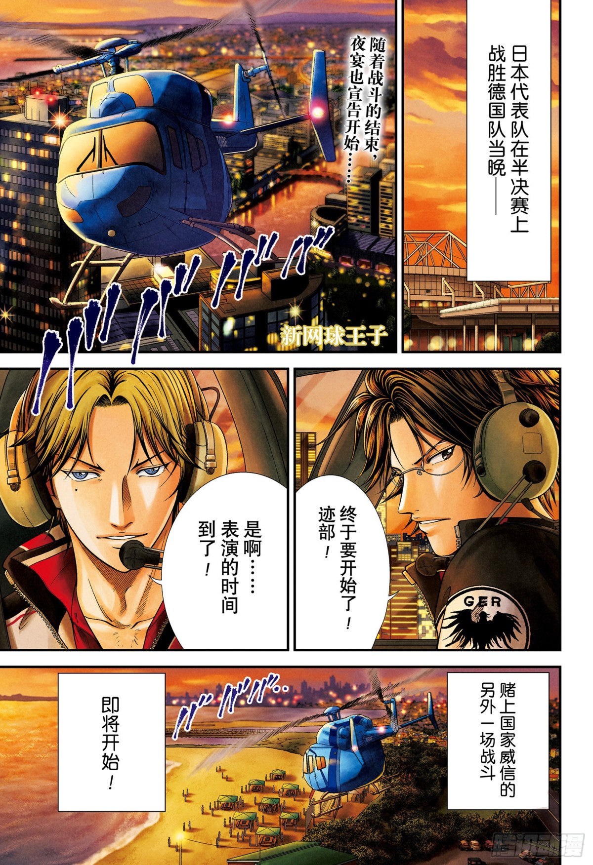 第353话 新烤肉的王子0