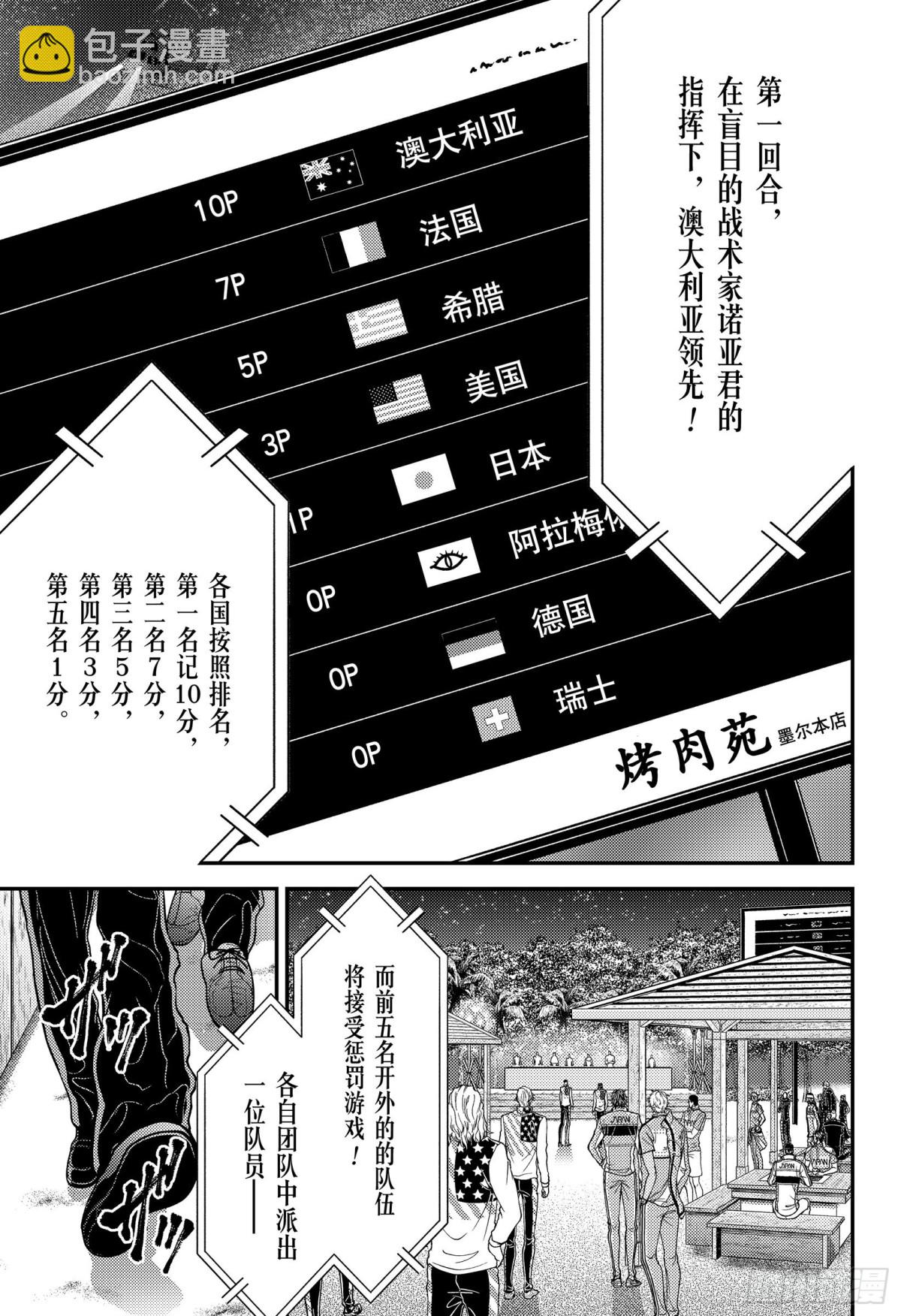 第353话 新烤肉的王子13