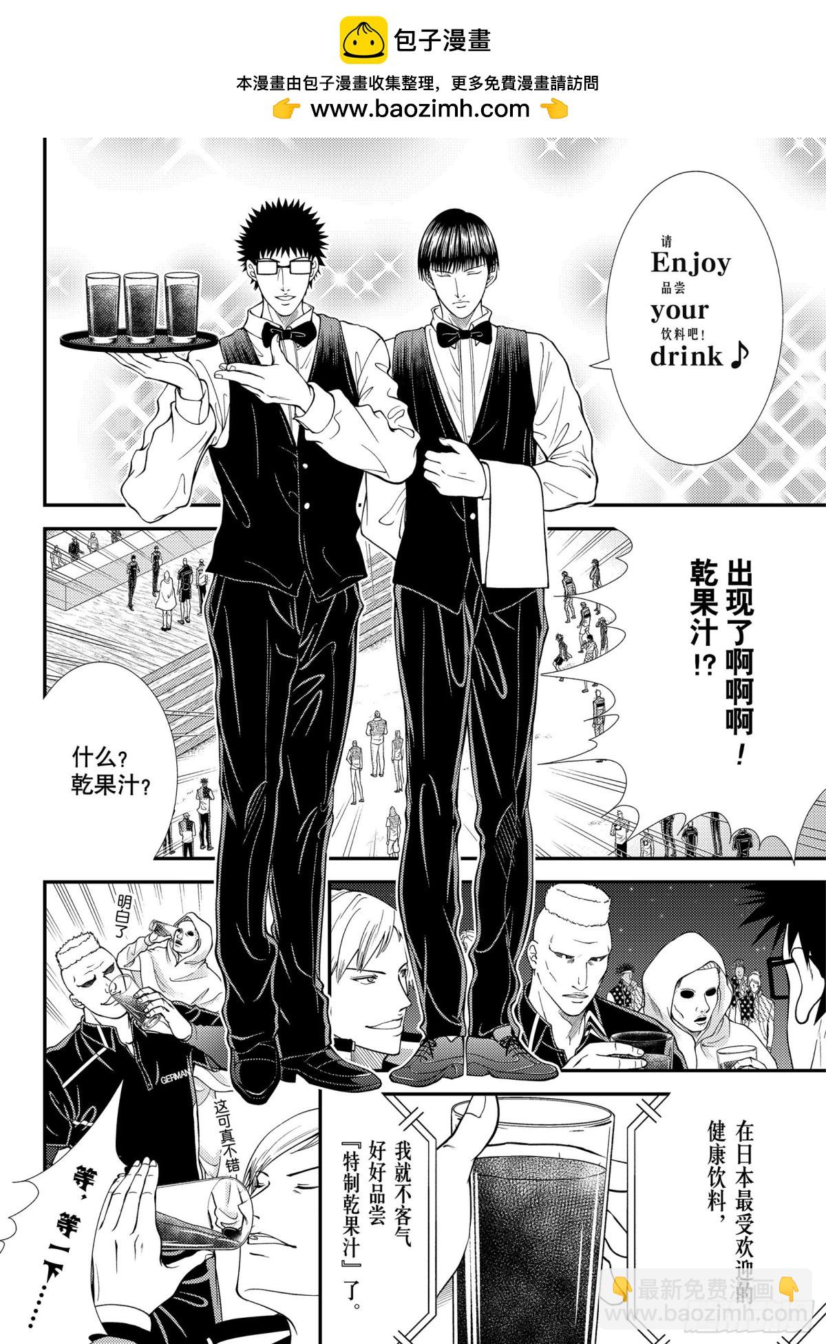 第353话 新烤肉的王子14