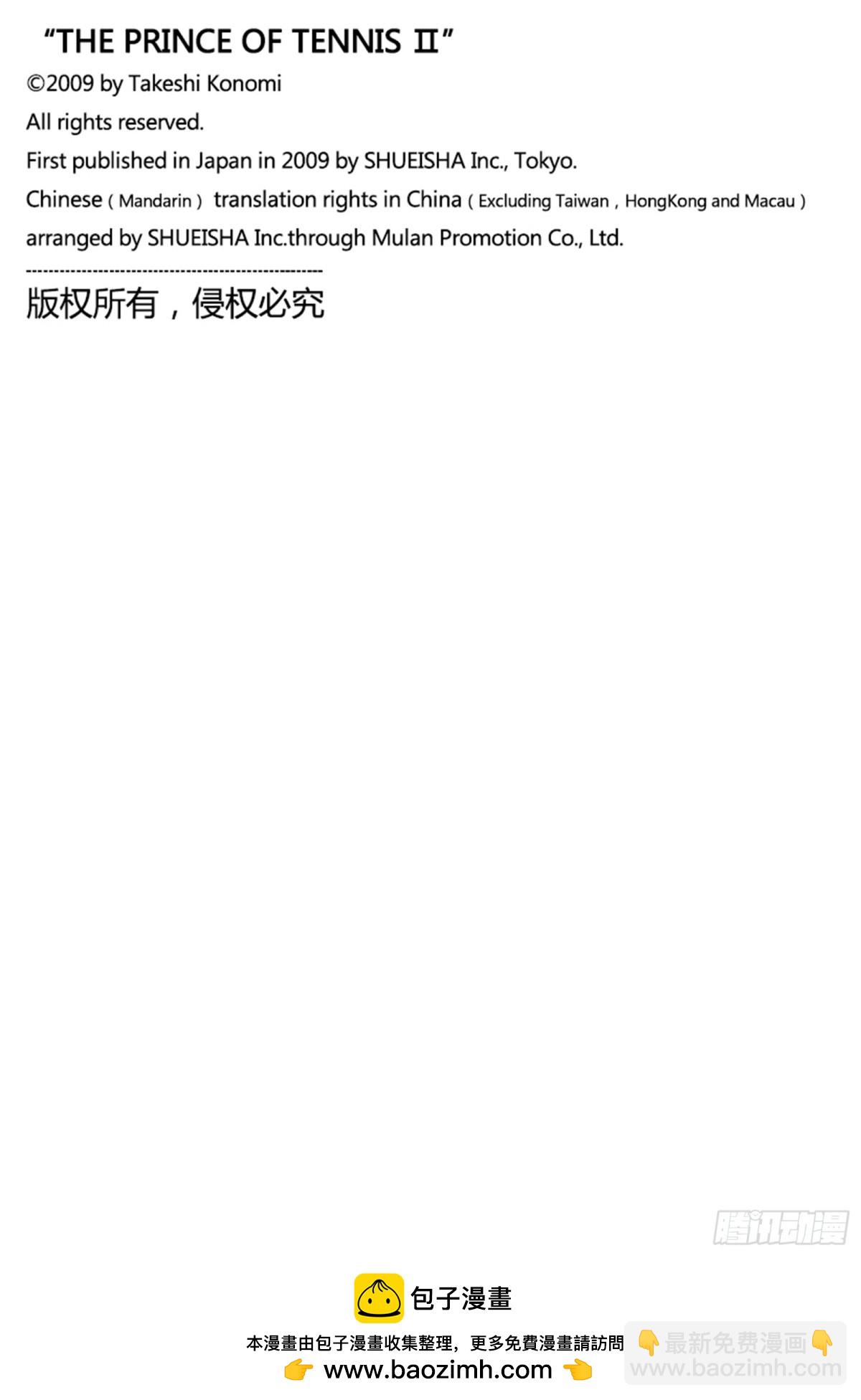 第353话 新烤肉的王子16